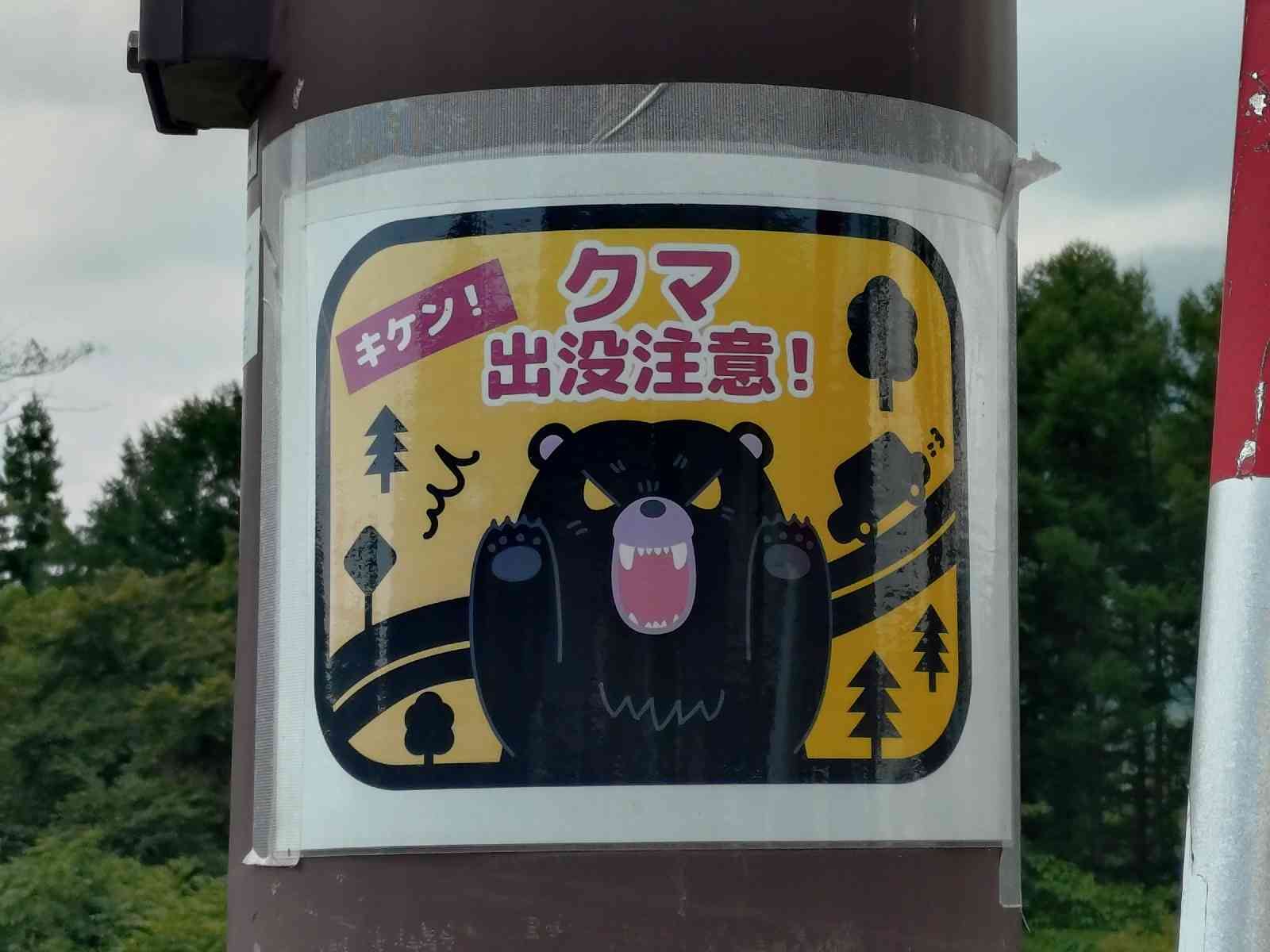 道の駅 しなのの写真