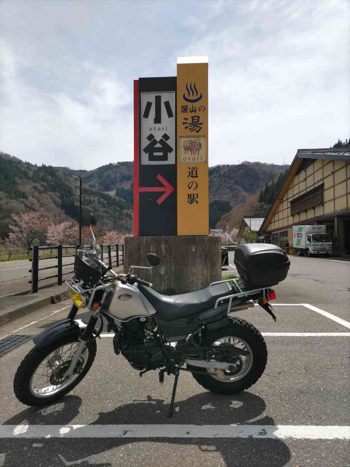 道の駅 小谷の写真