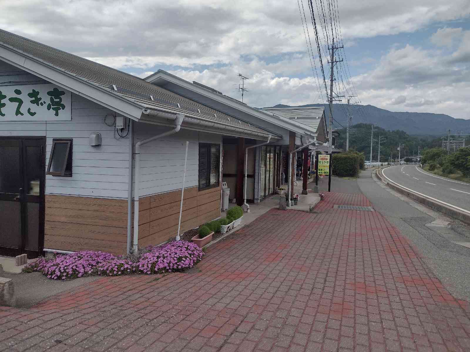 道の駅 さかきたの写真