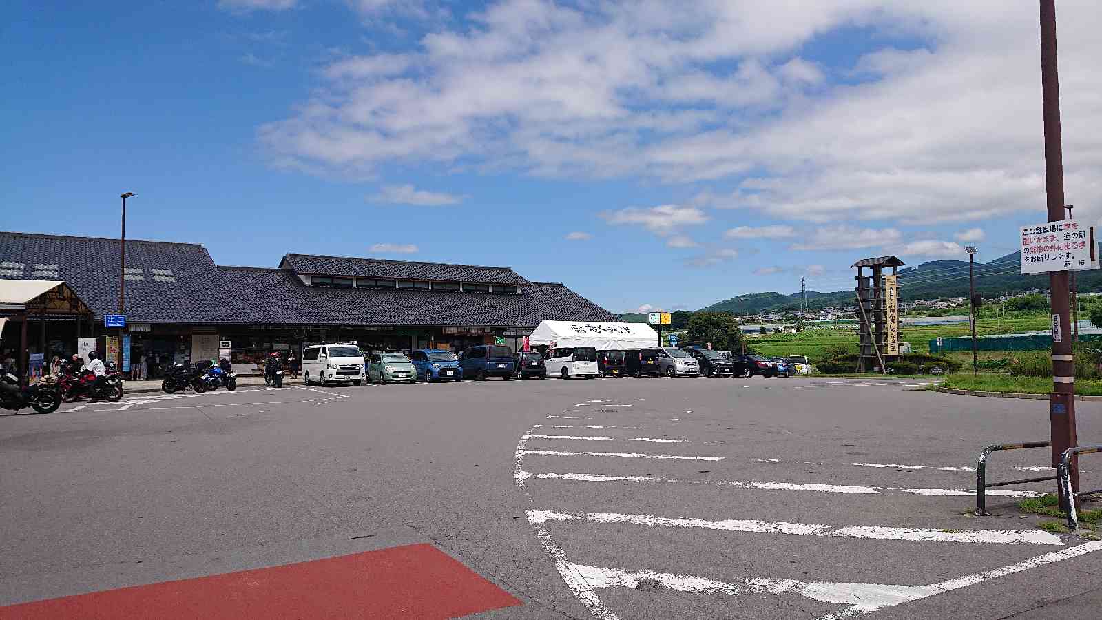 道の駅 雷電くるみの里の写真