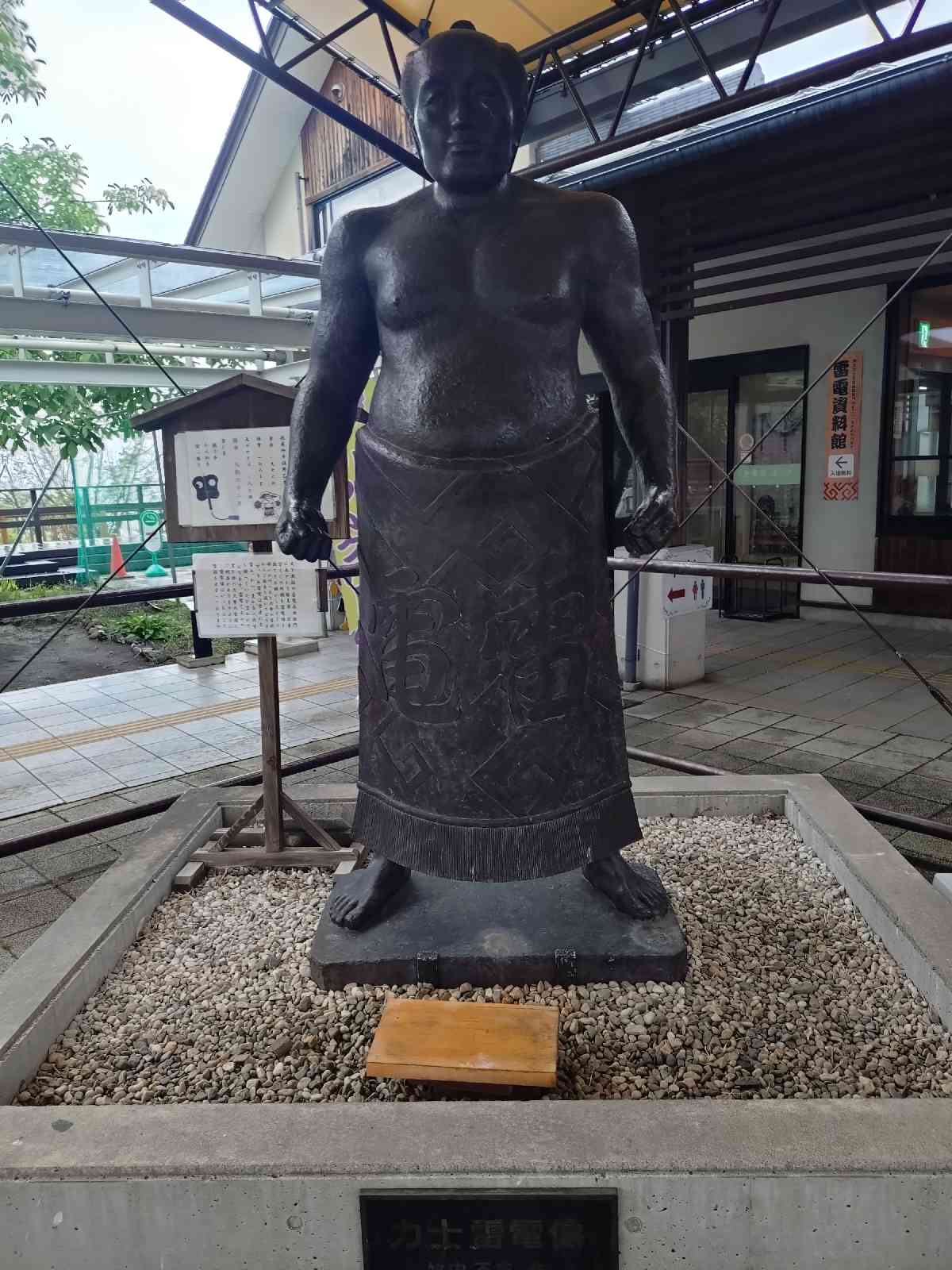 道の駅 雷電くるみの里の写真