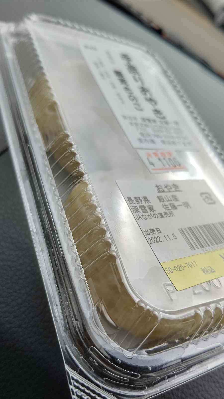 投稿された画像