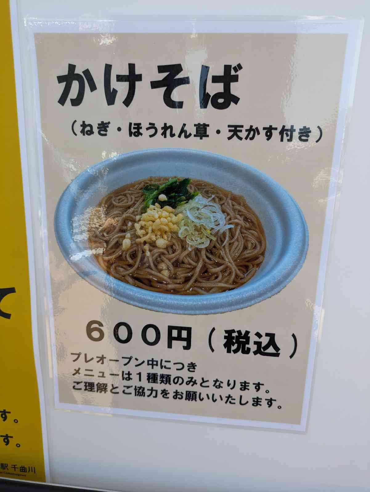 道の駅 花の駅　千曲川の写真