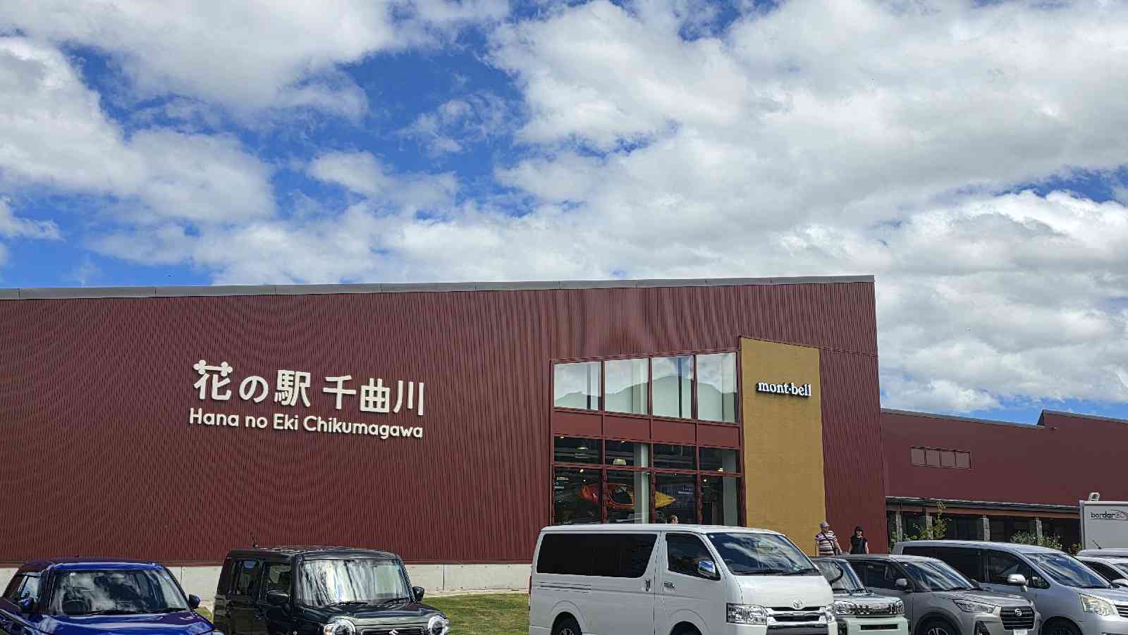 道の駅 花の駅　千曲川の写真
