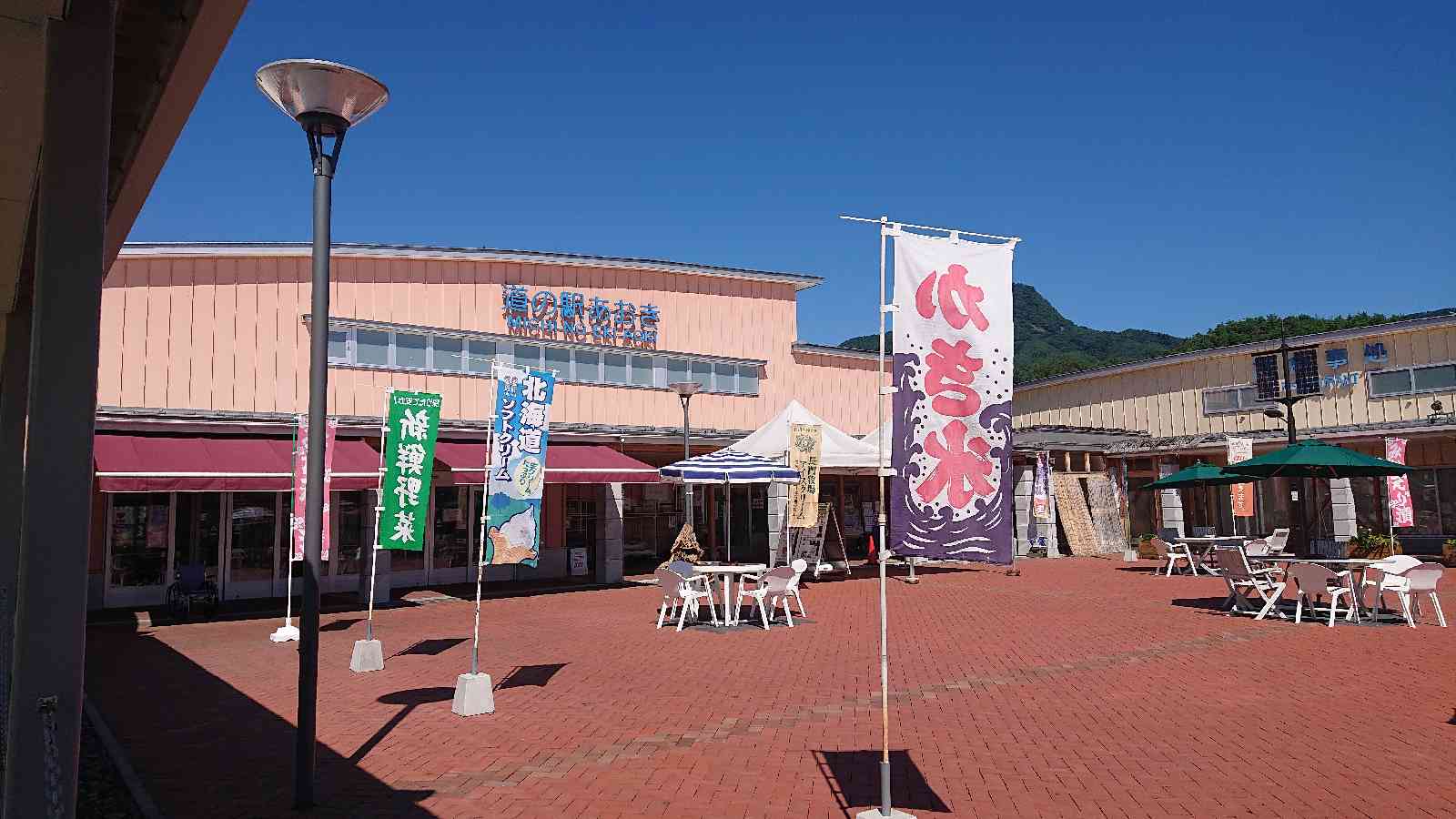 道の駅 あおきの写真