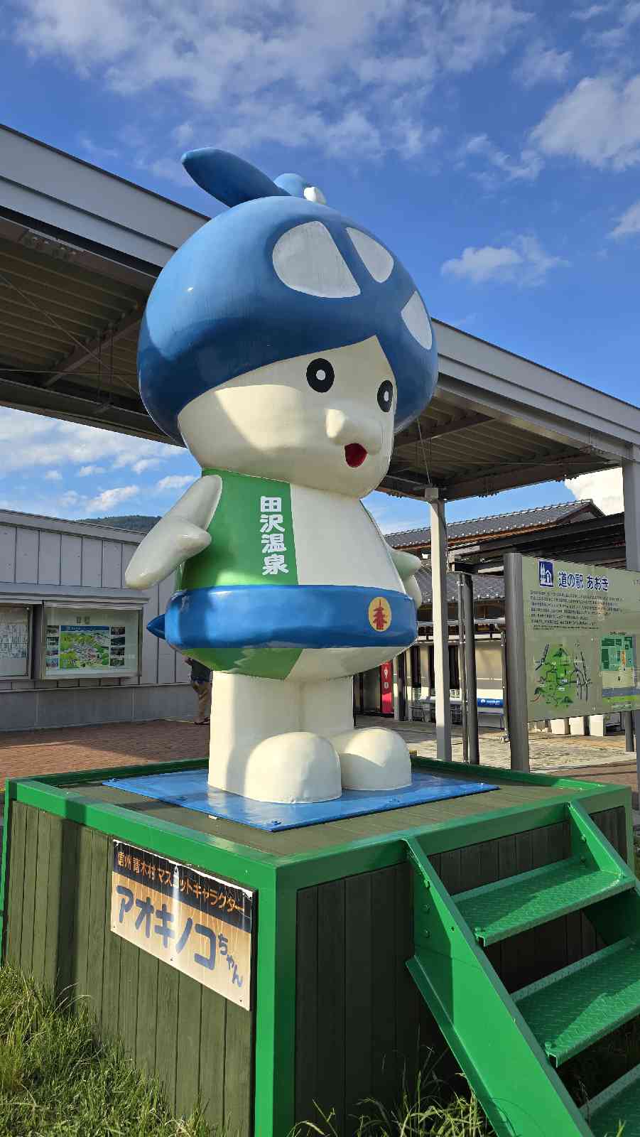 道の駅 あおきの写真