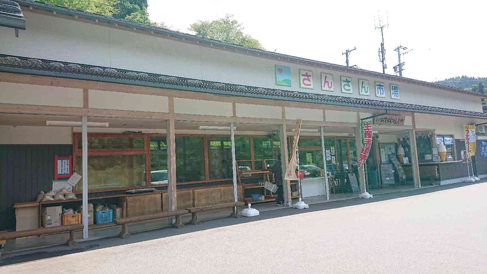 道の駅 おがわの写真