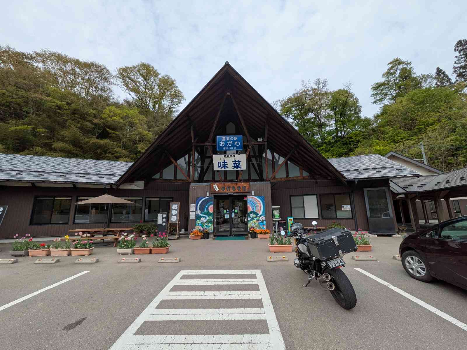 道の駅 おがわの写真