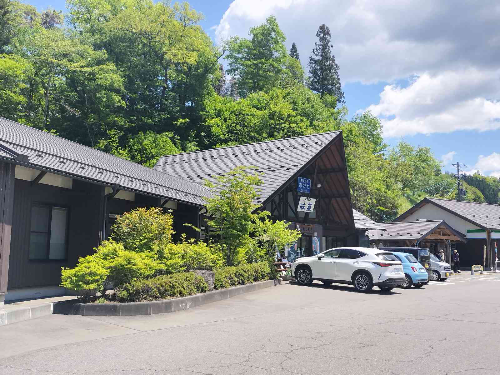 道の駅 おがわの写真