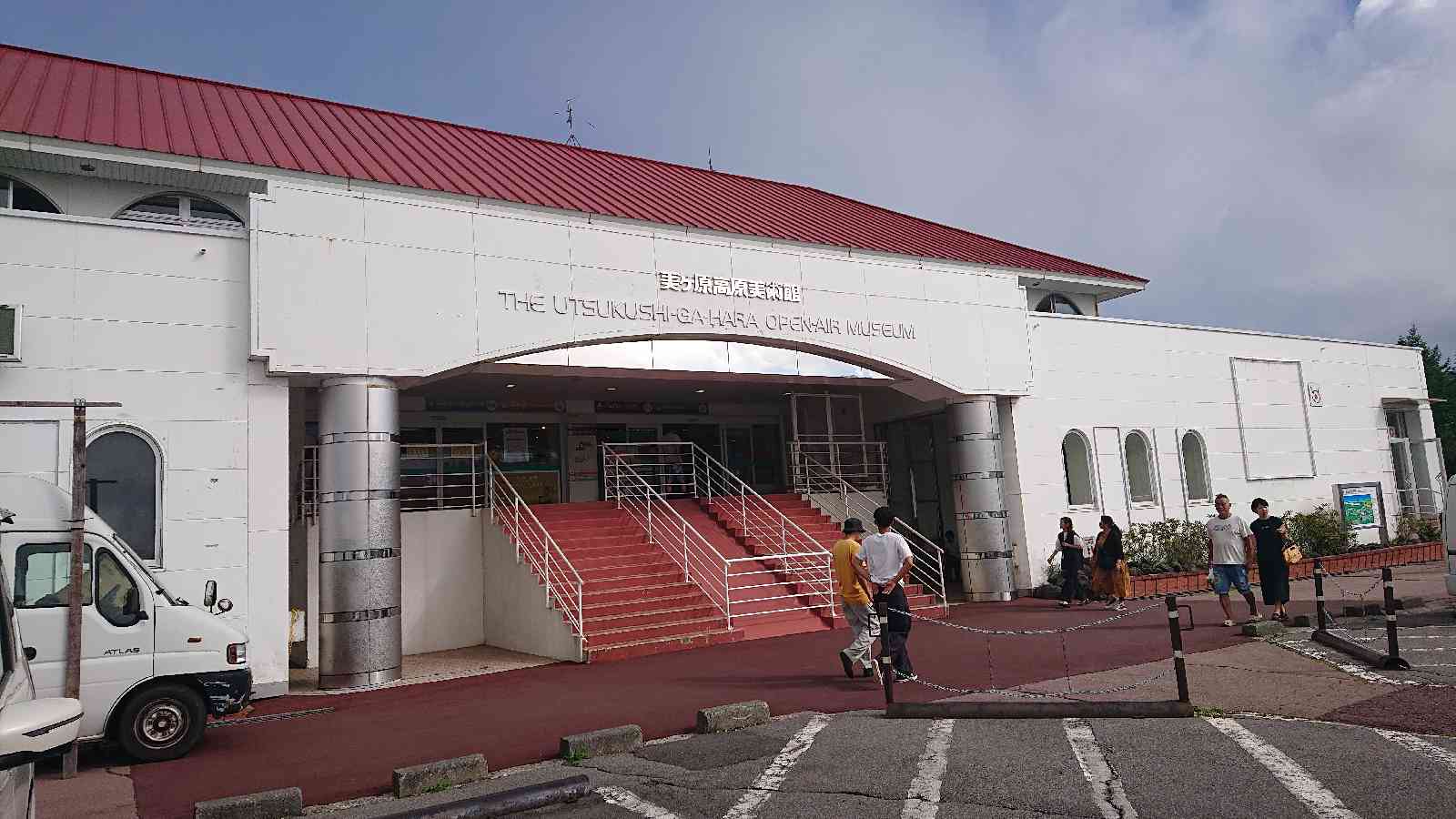 道の駅 美ヶ原高原の写真