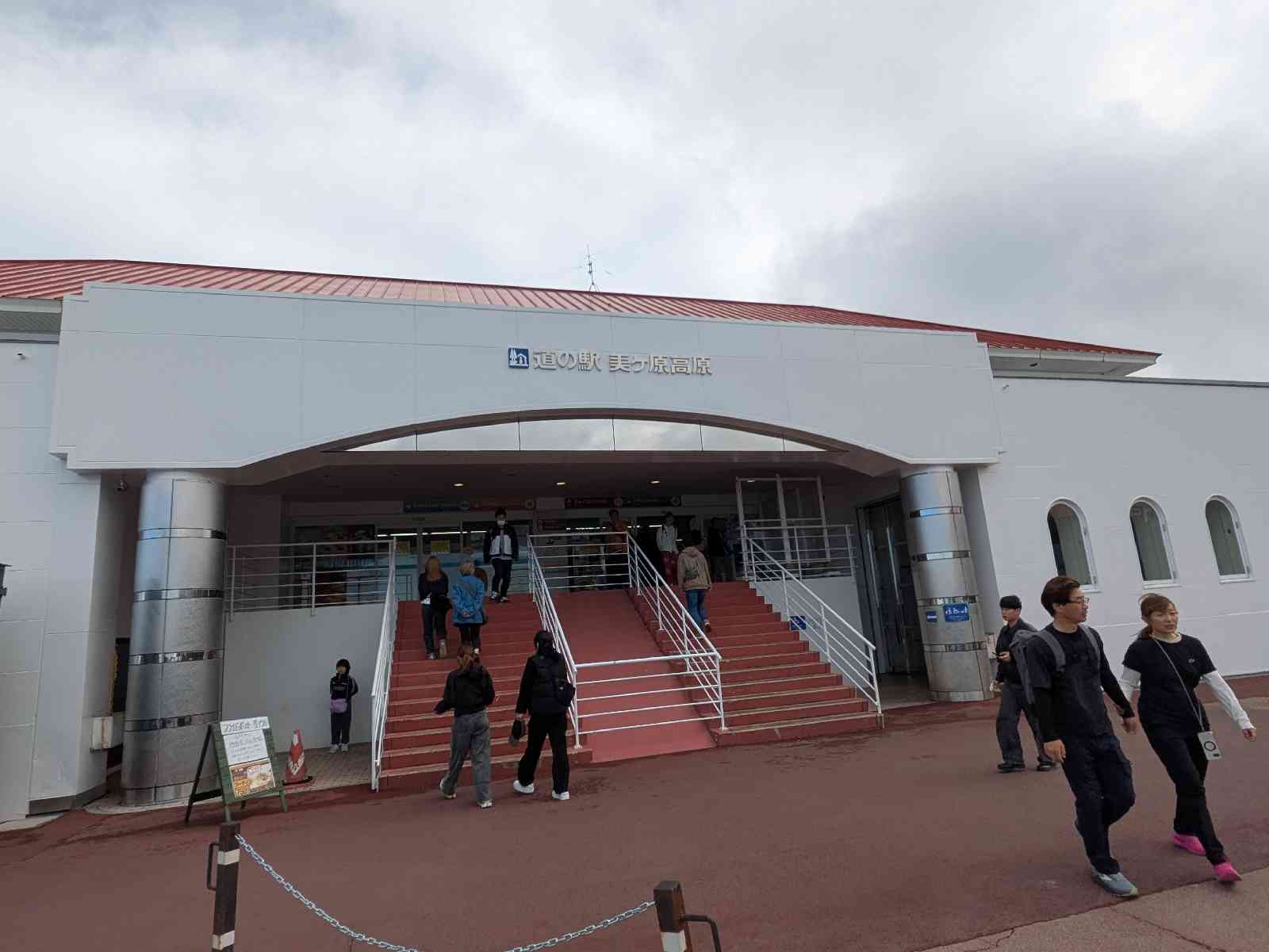 道の駅 美ヶ原高原の写真