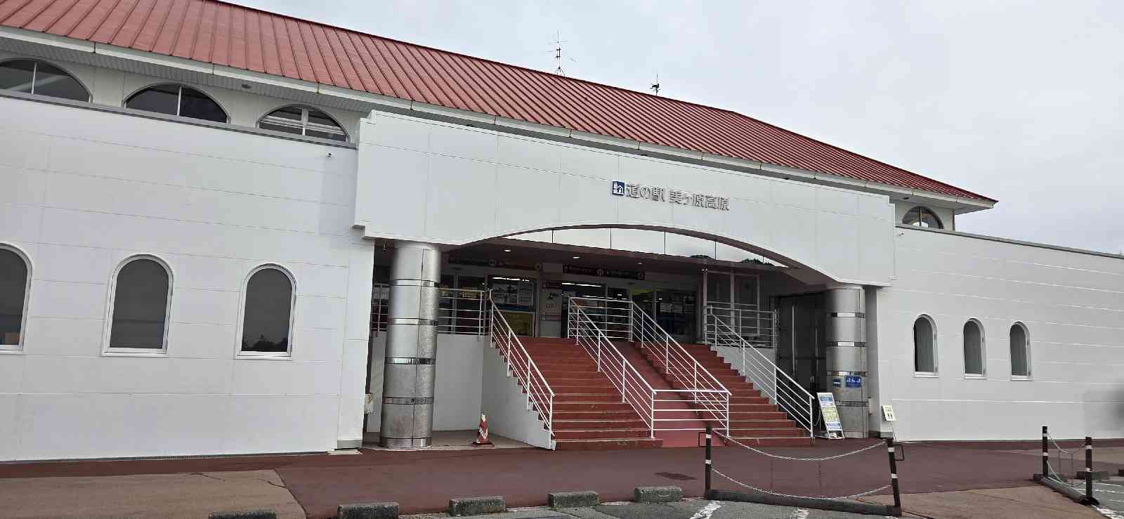 道の駅 美ヶ原高原の写真