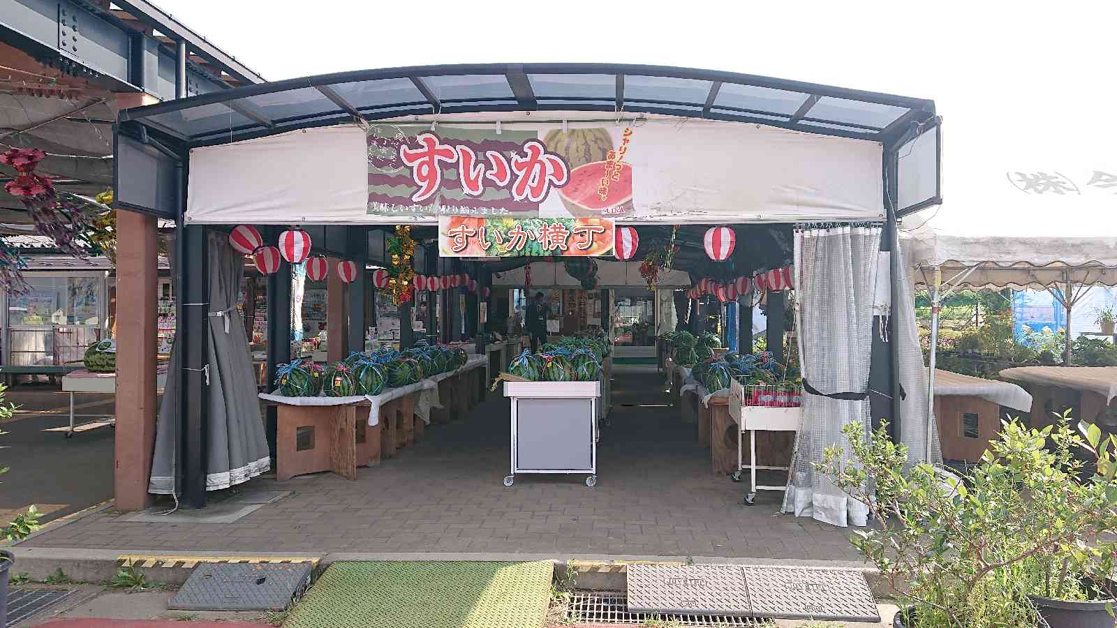 道の駅 今井　恵みの里の写真