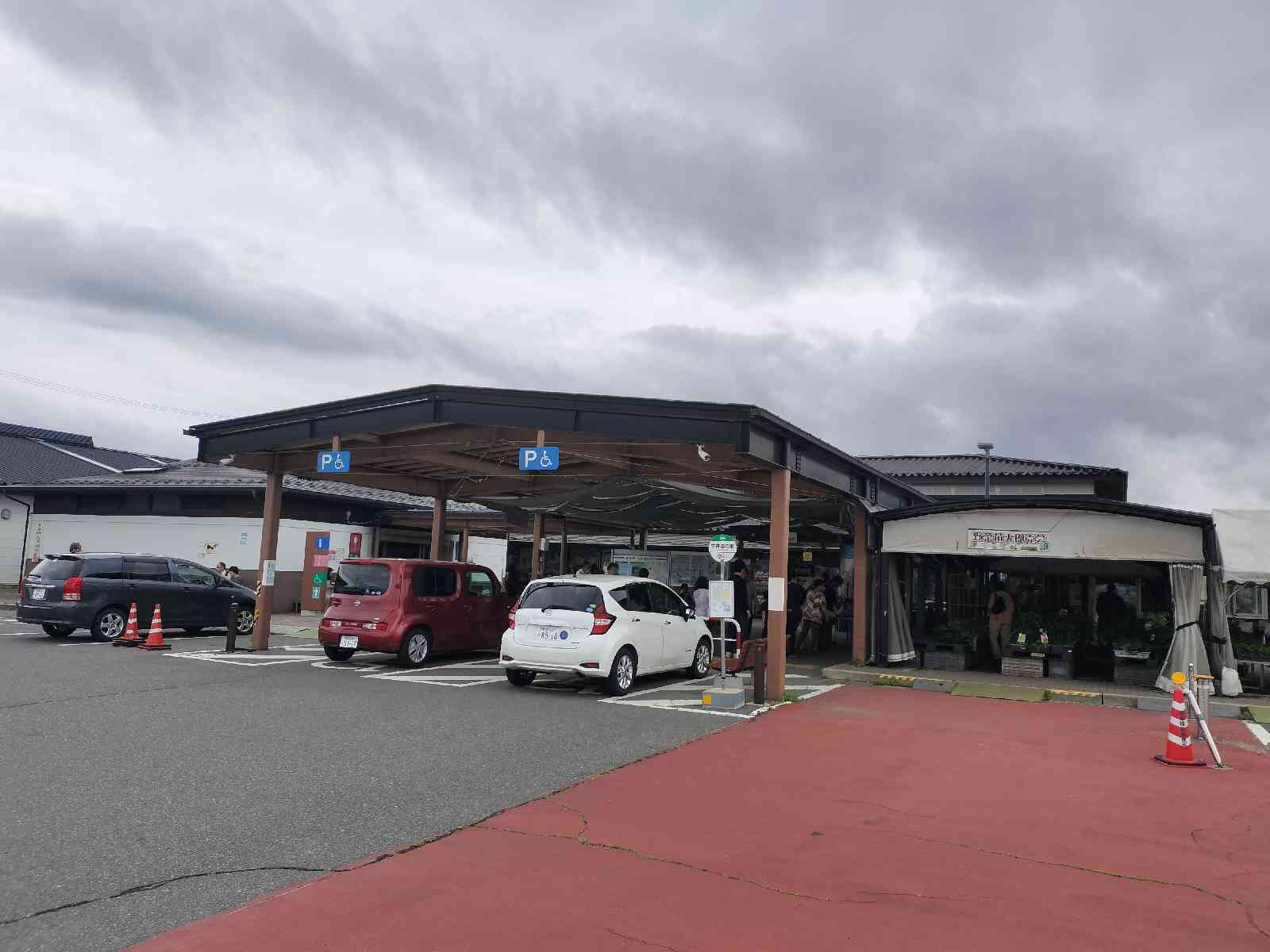 道の駅 今井　恵みの里の写真