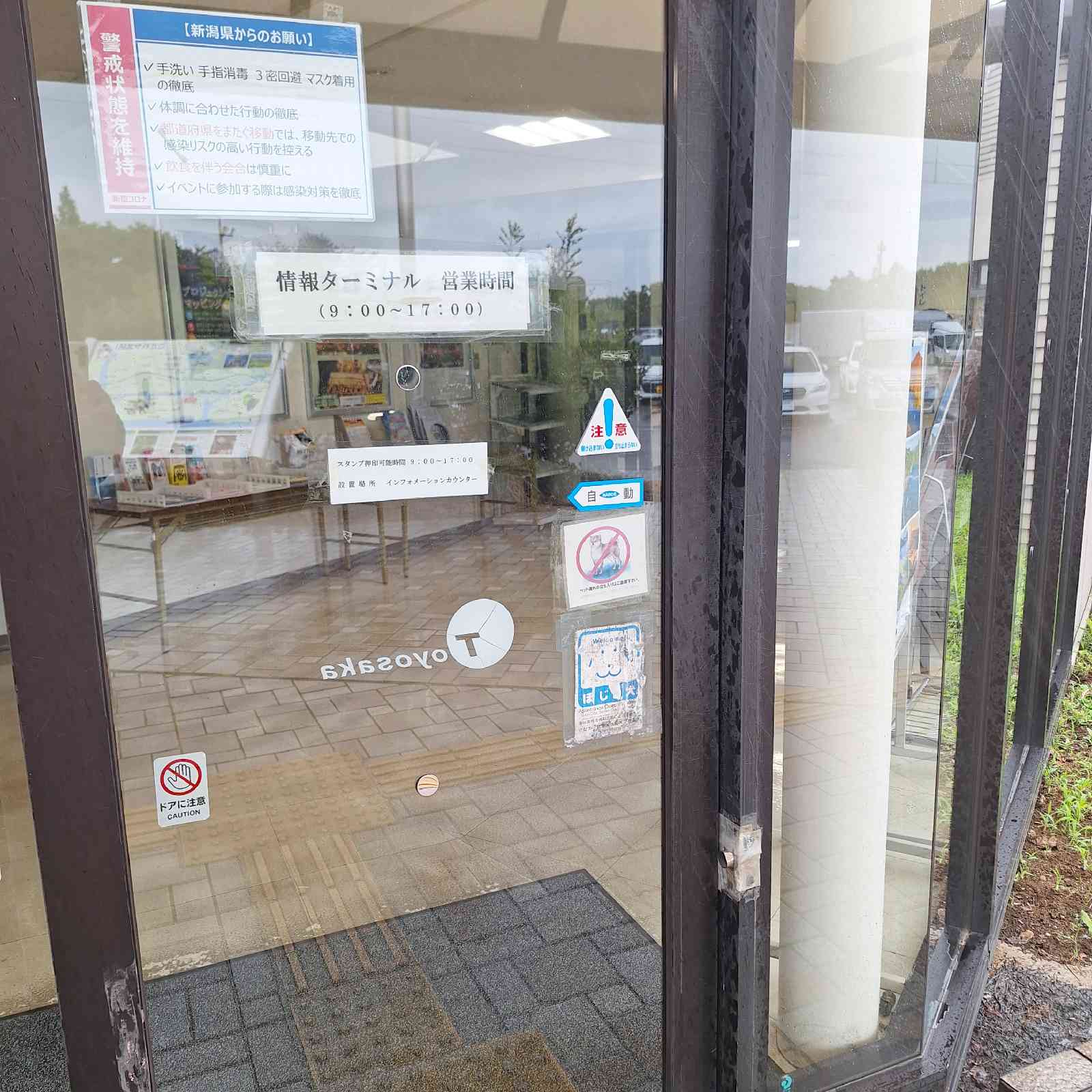道の駅 豊栄の写真