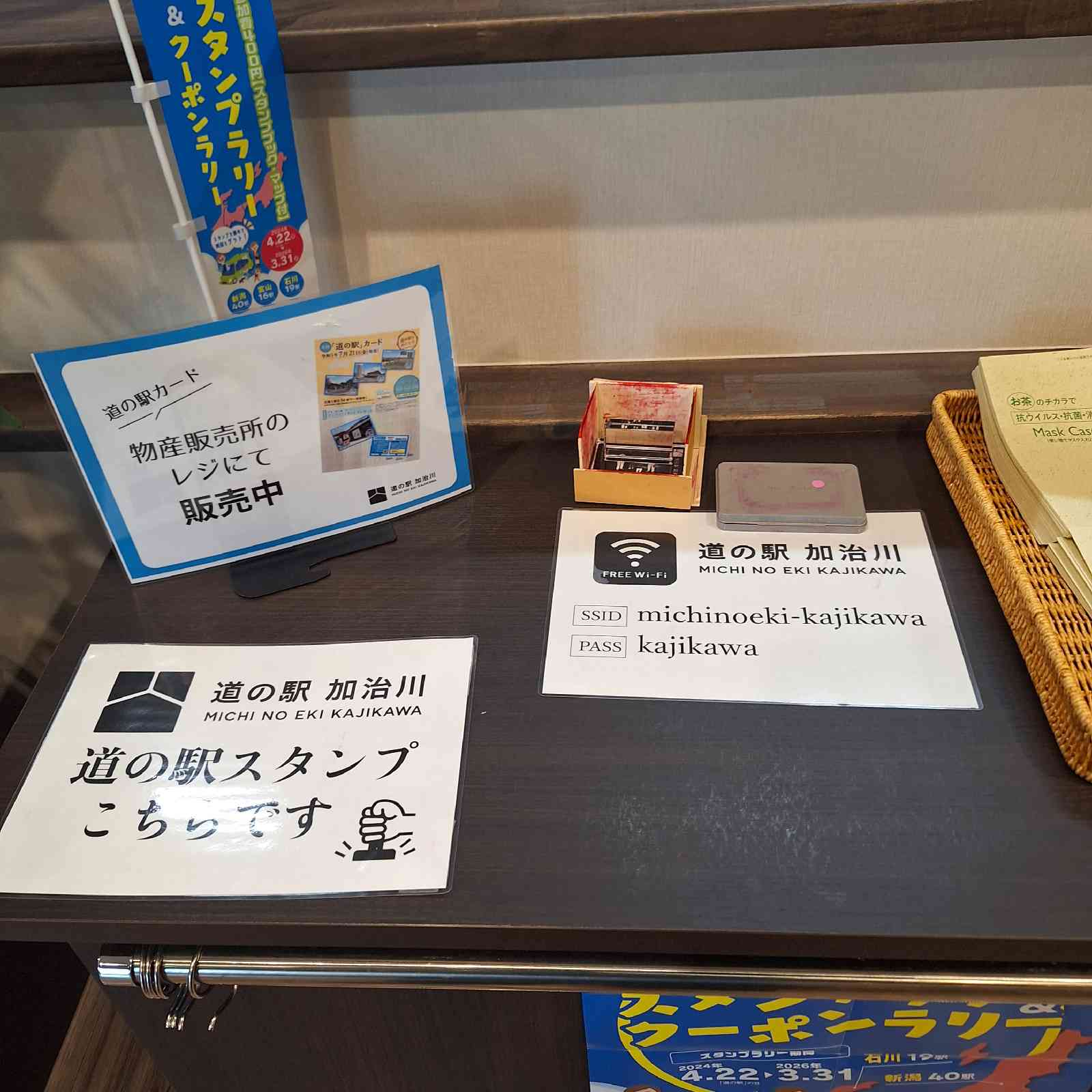 道の駅 加治川の写真