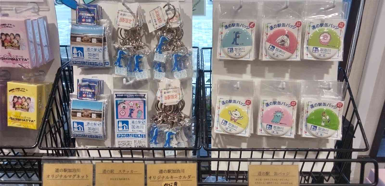 道の駅 加治川の写真