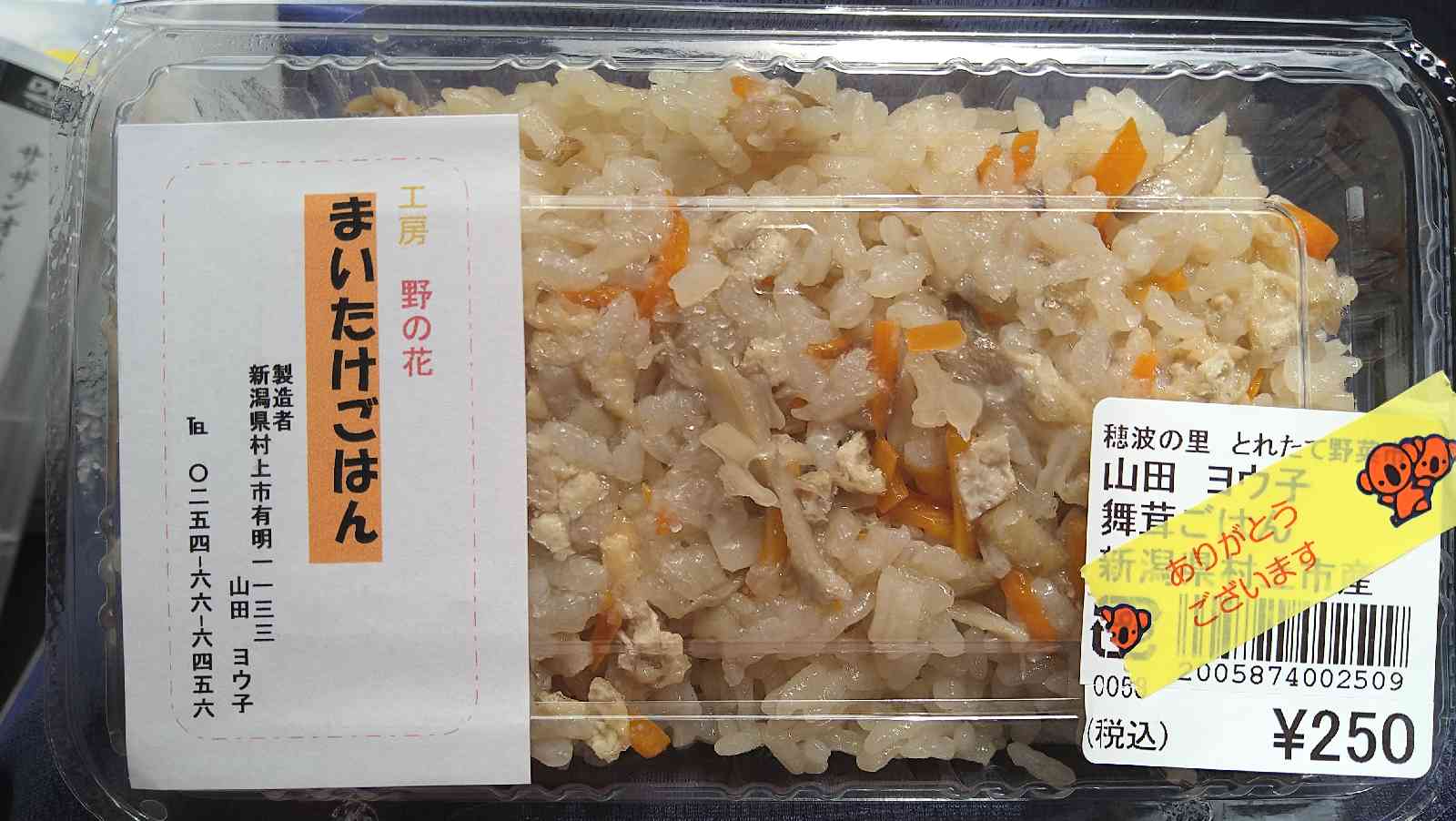 投稿された画像