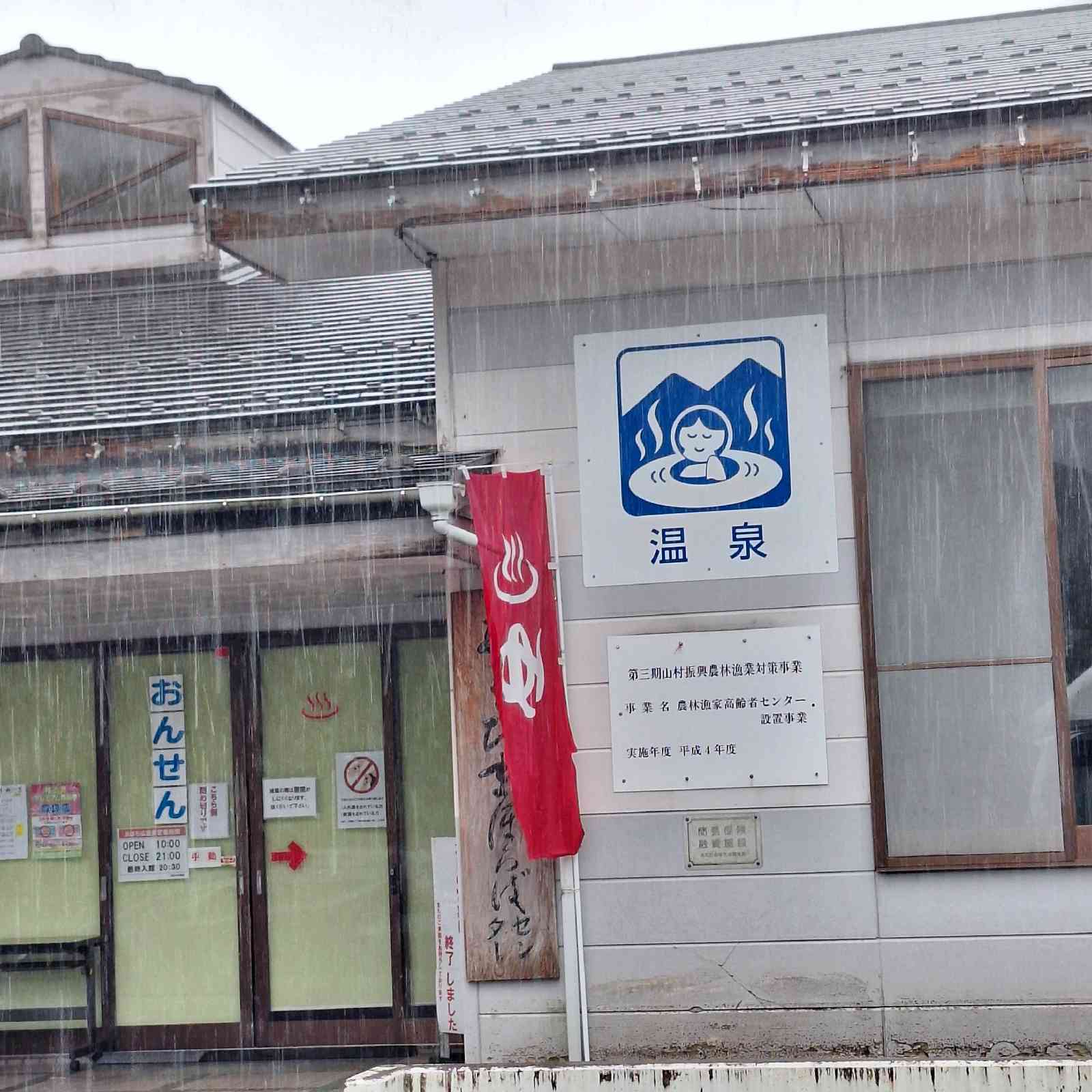 道の駅 朝日の写真