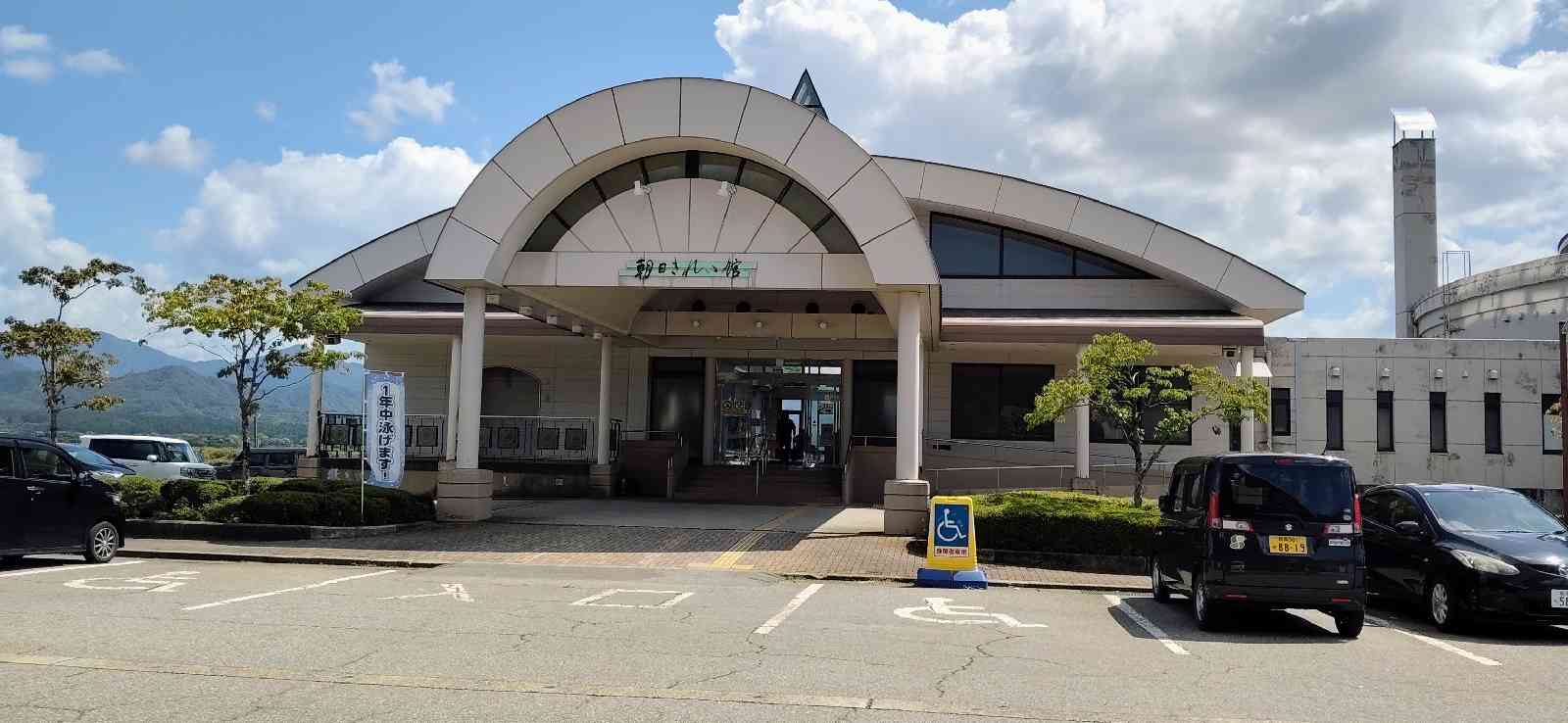 道の駅 朝日の写真