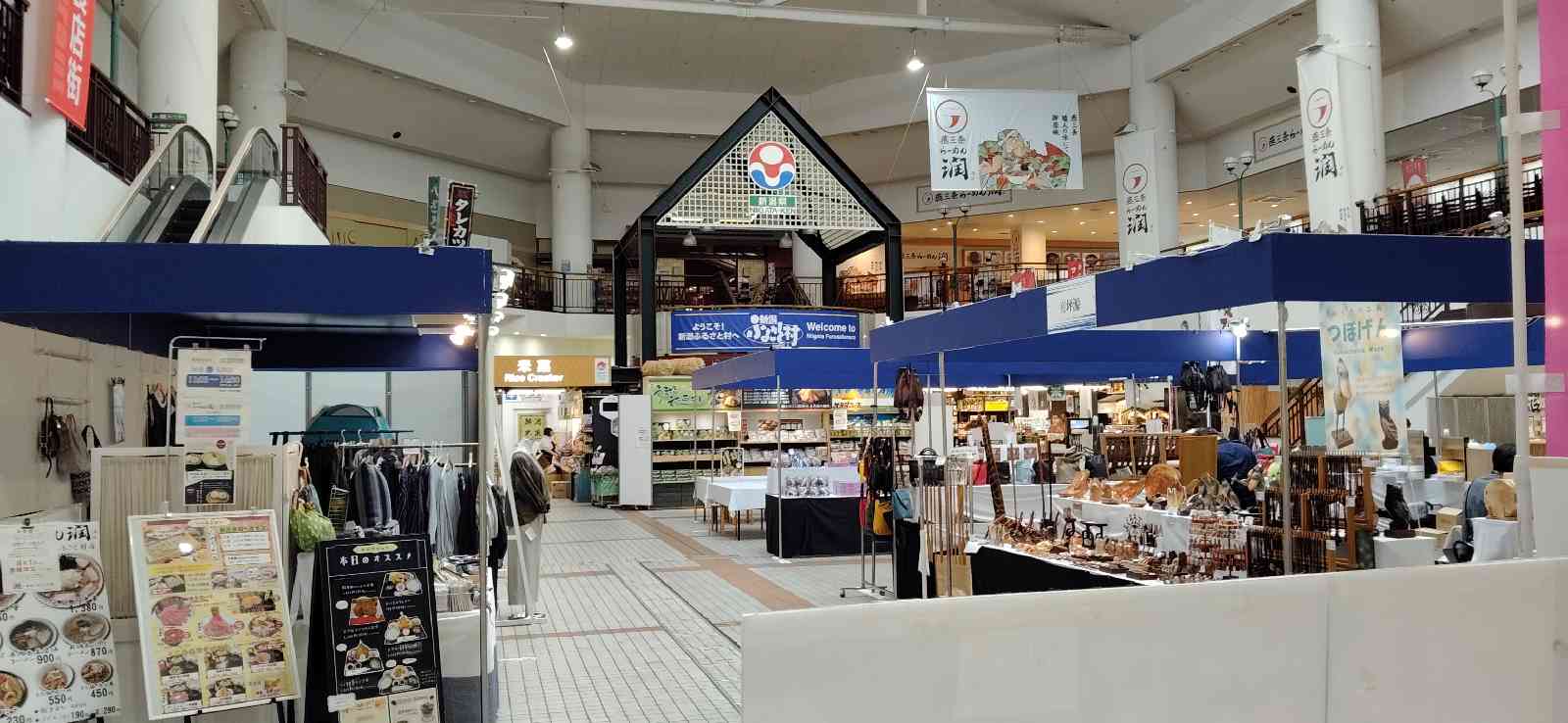 道の駅 新潟ふるさと村の写真