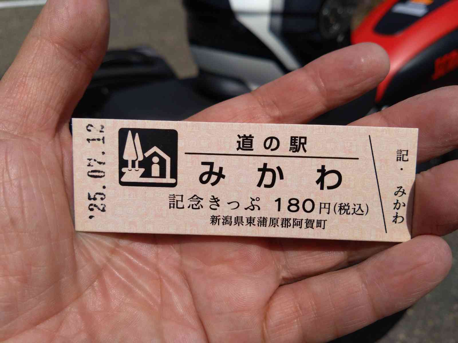 道の駅 みかわの写真