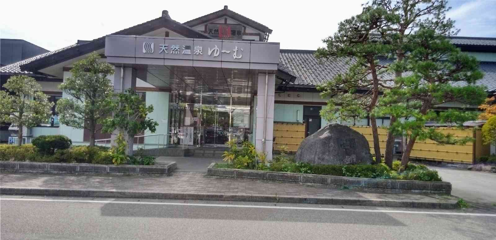 道の駅 関川の写真