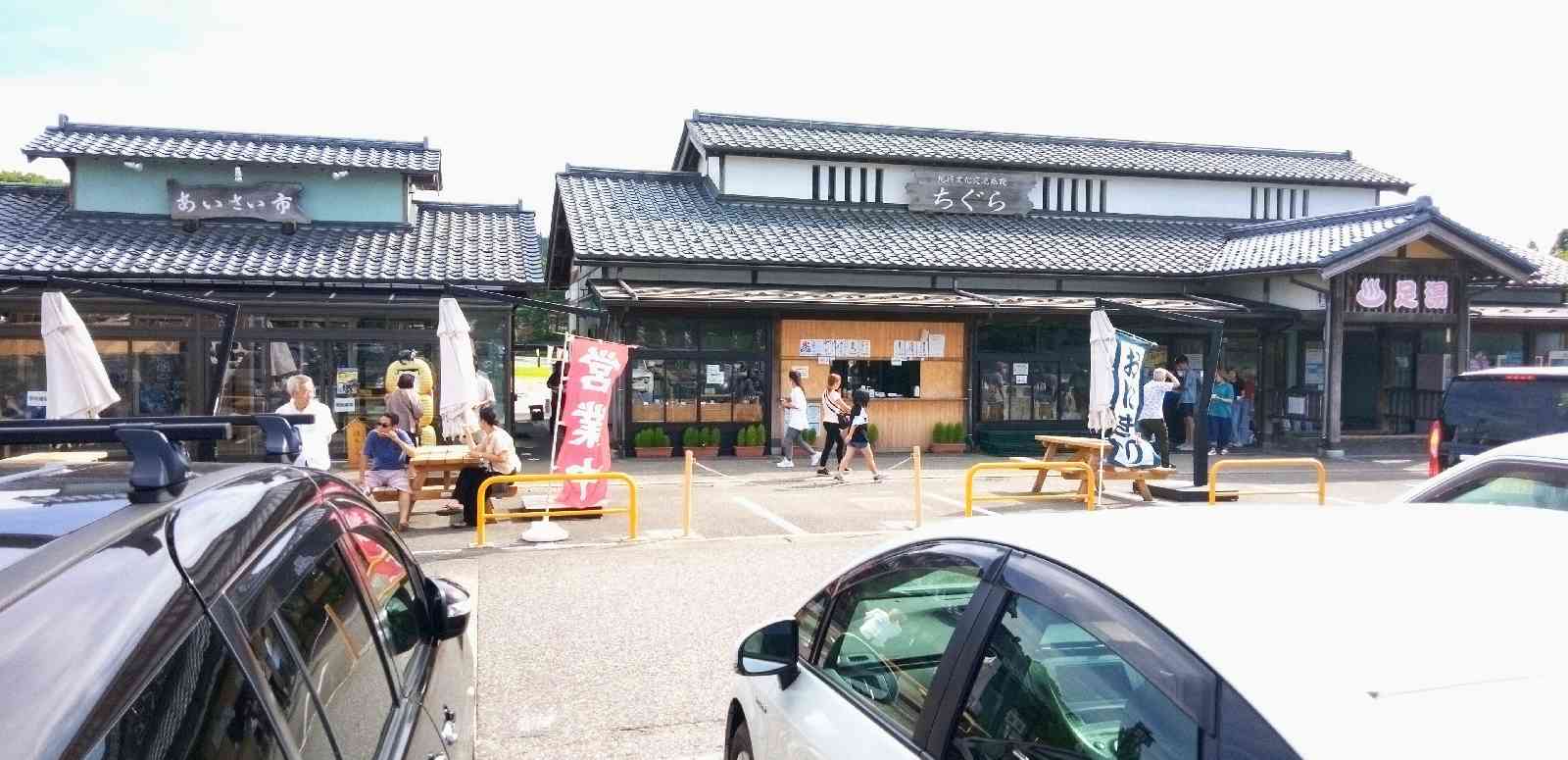 道の駅 関川の写真
