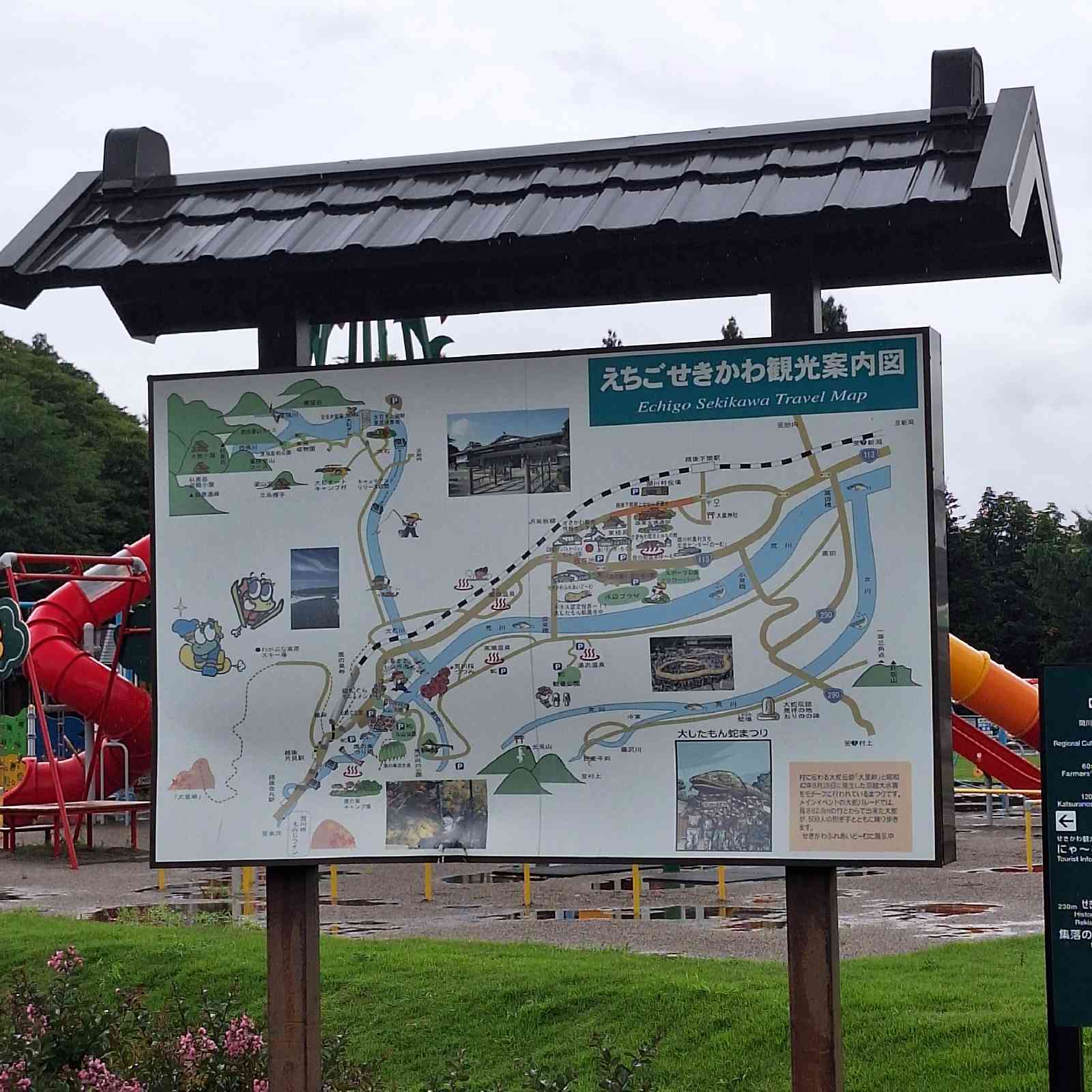 道の駅 関川の写真