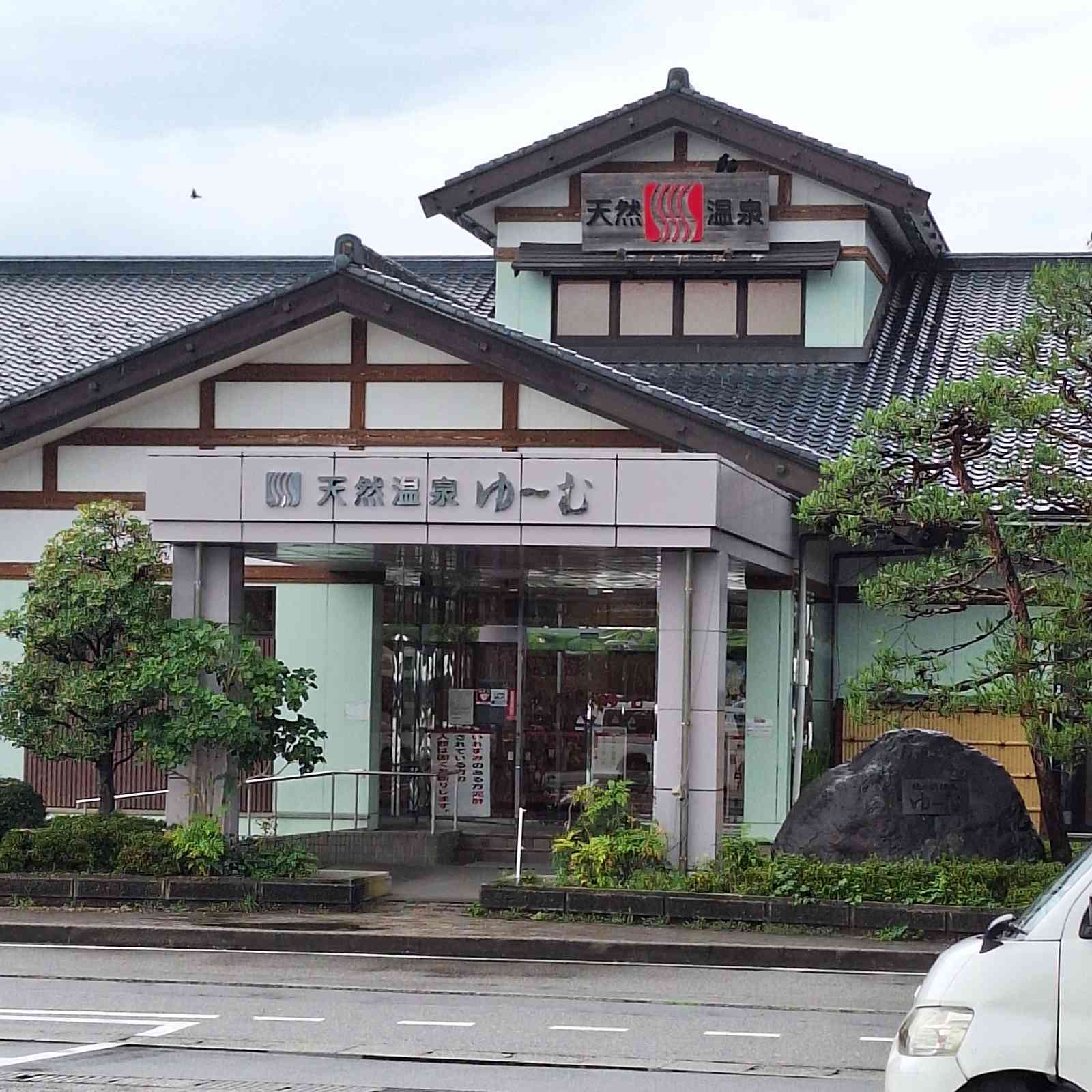 道の駅 関川の写真