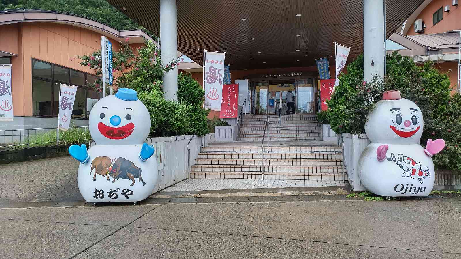 道の駅 ちぢみの里おぢやの写真