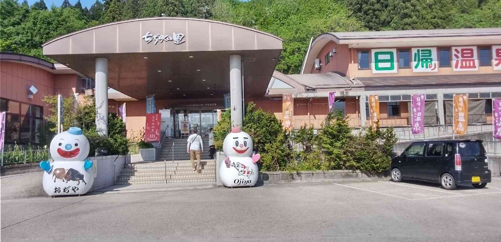 道の駅 ちぢみの里おぢやの写真