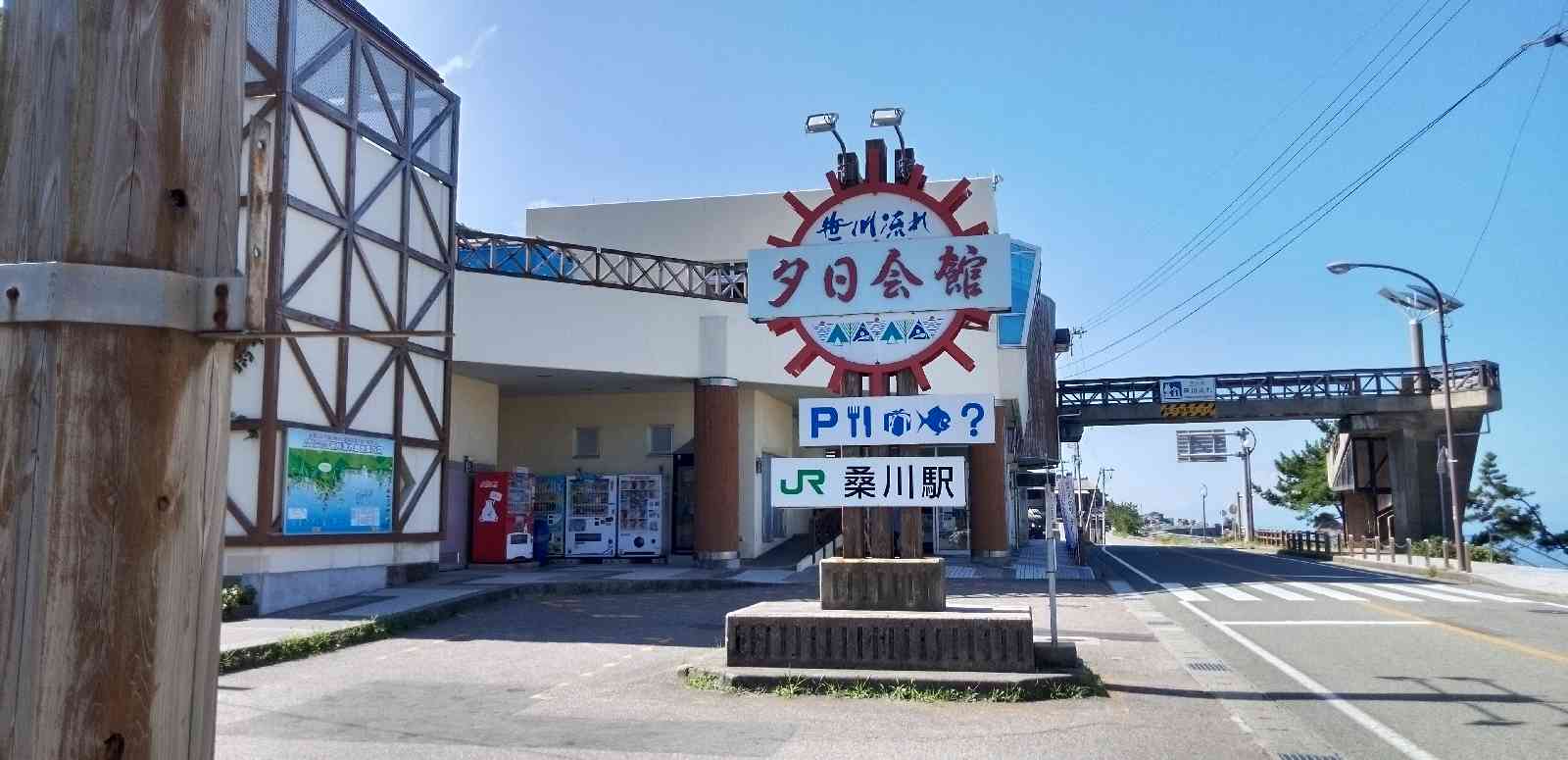 道の駅 笹川流れの写真