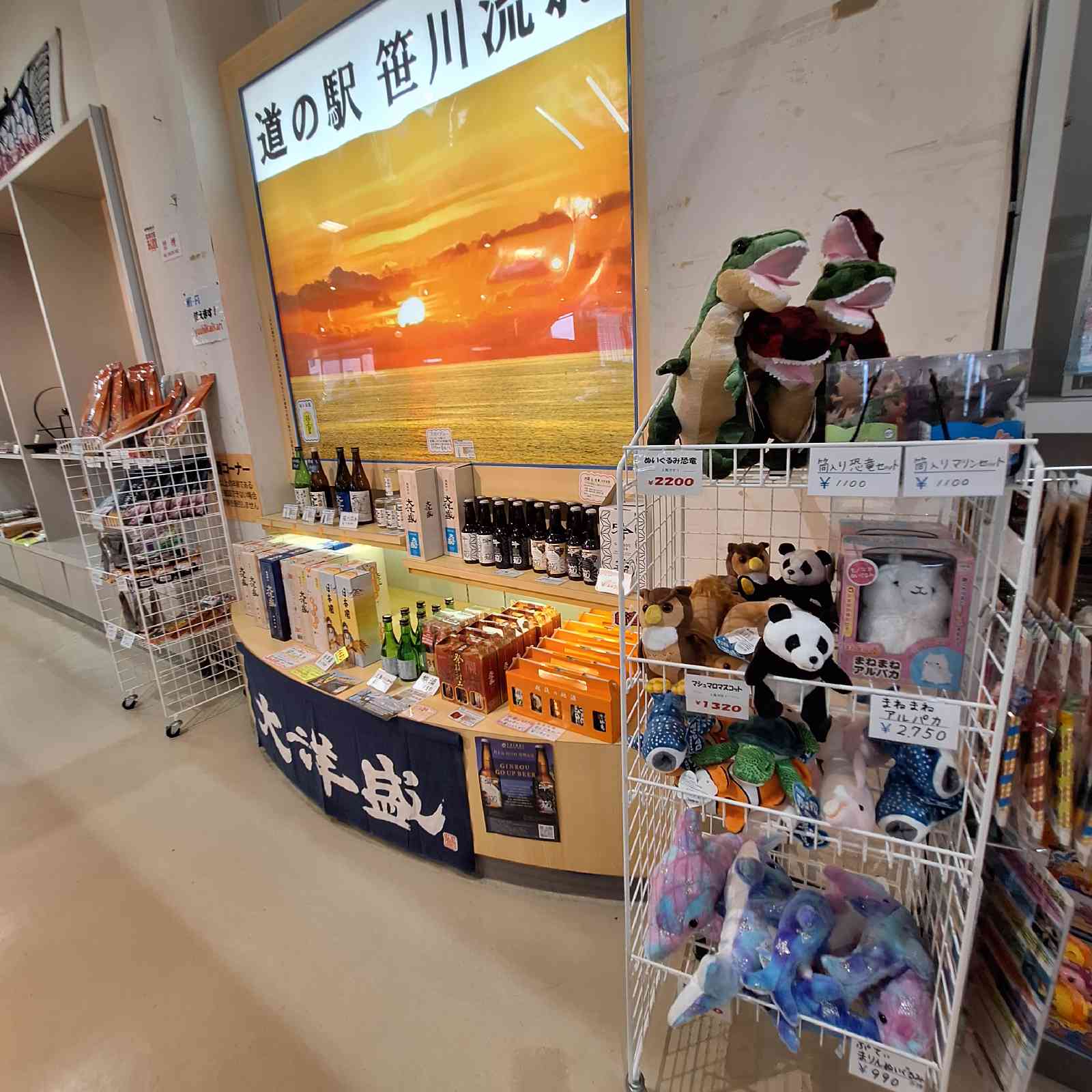 道の駅 笹川流れの写真