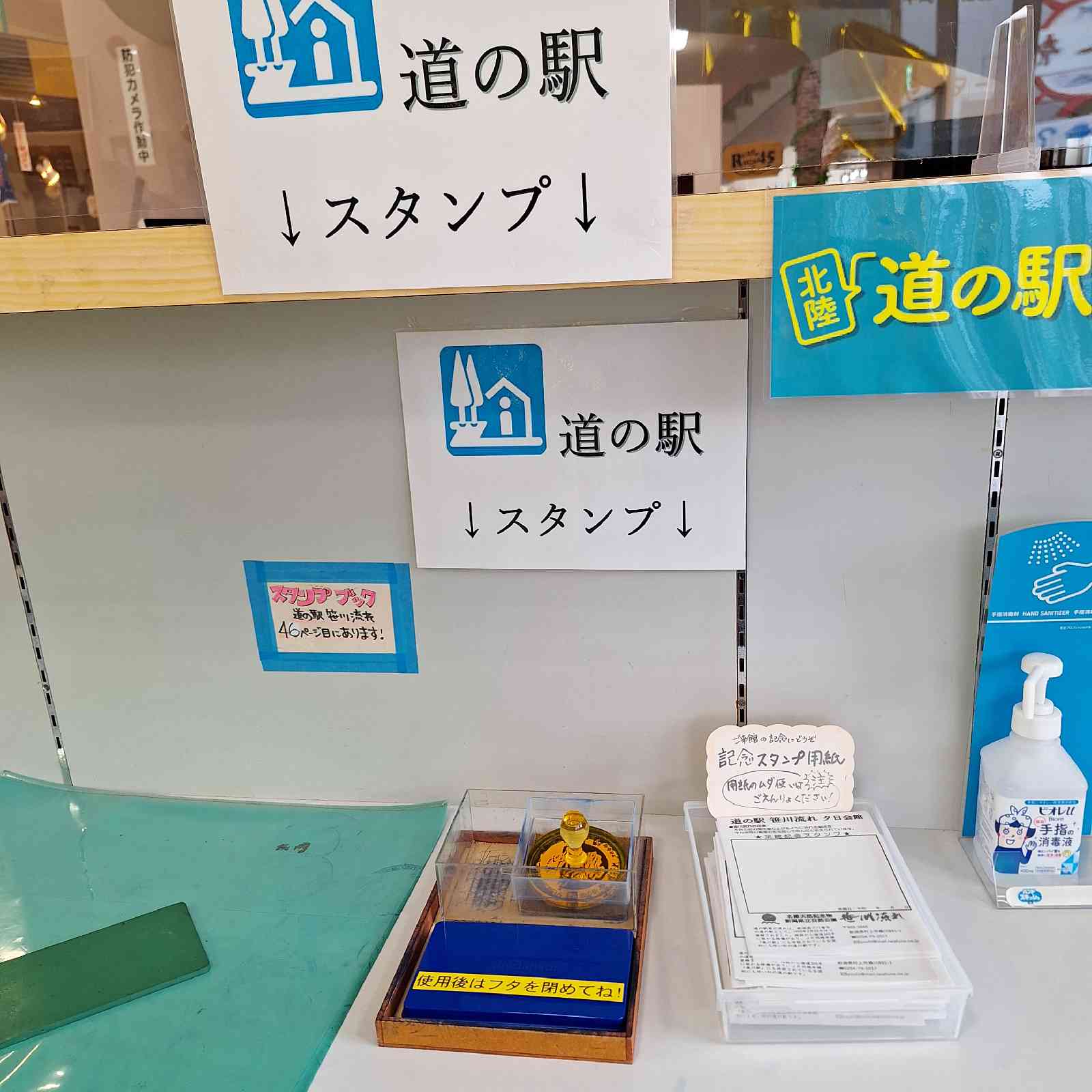 道の駅 笹川流れの写真