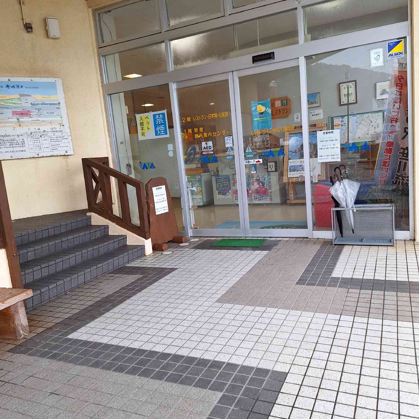 道の駅 笹川流れの写真