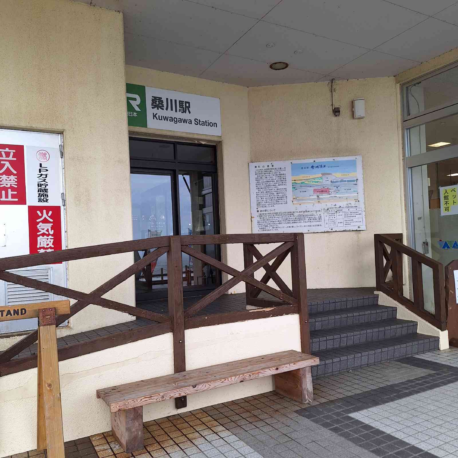 道の駅 笹川流れの写真