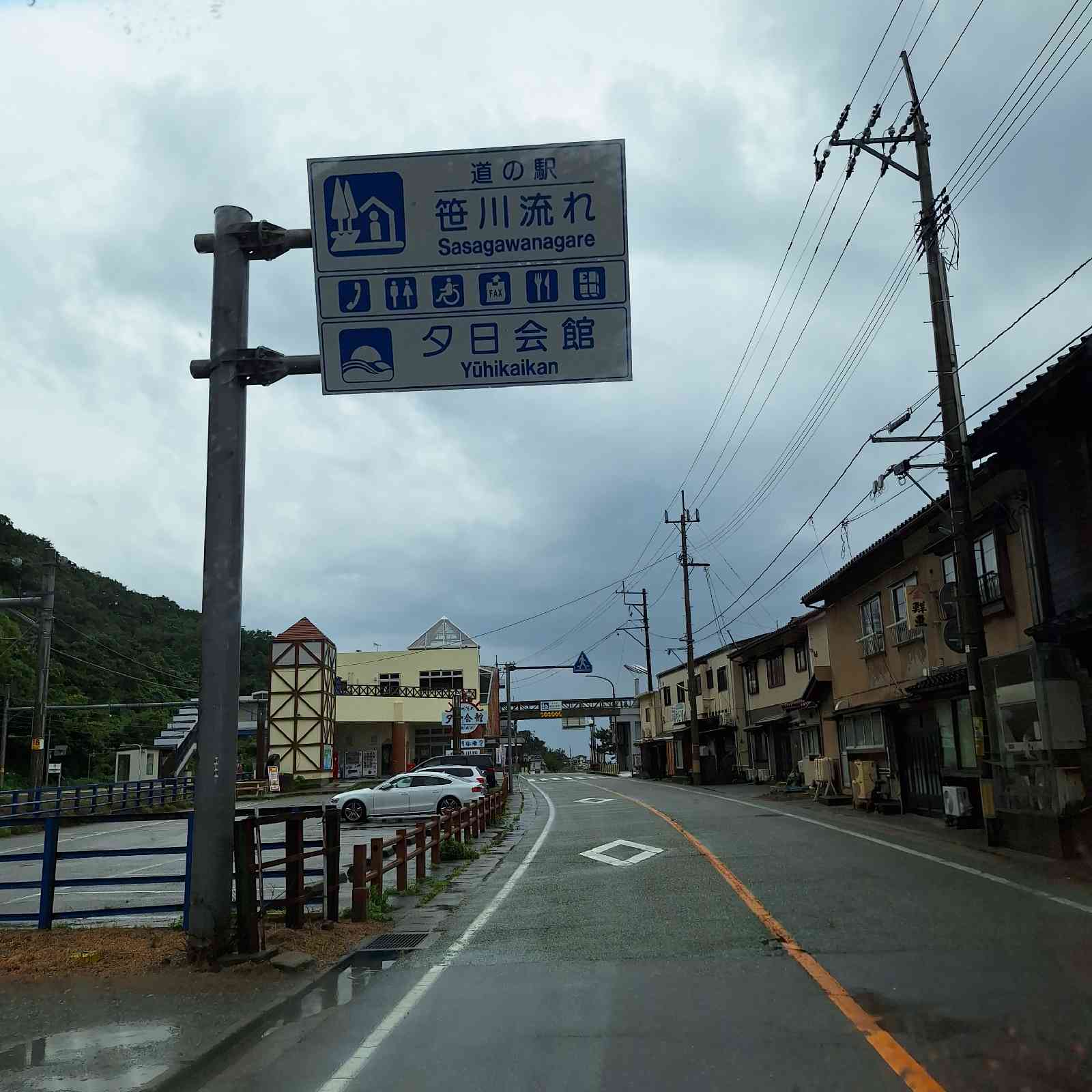 道の駅 笹川流れの写真