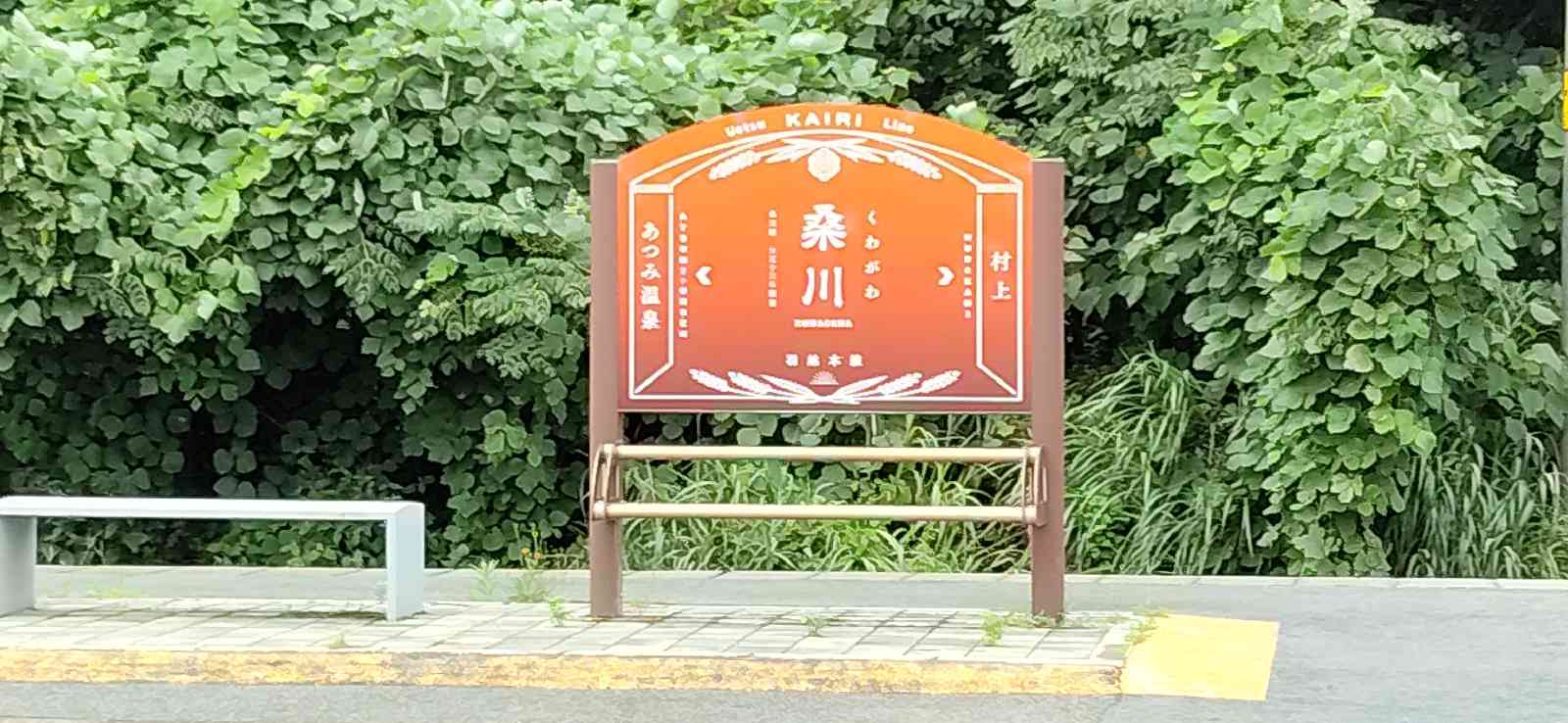 道の駅 笹川流れの写真