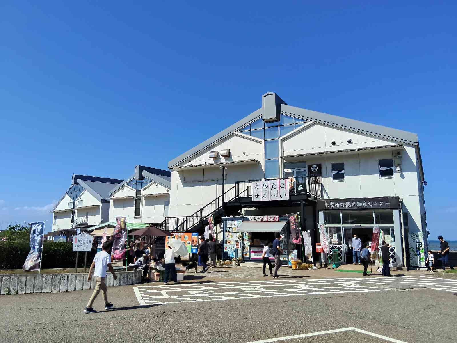 道の駅 越後出雲崎　天領の里の写真