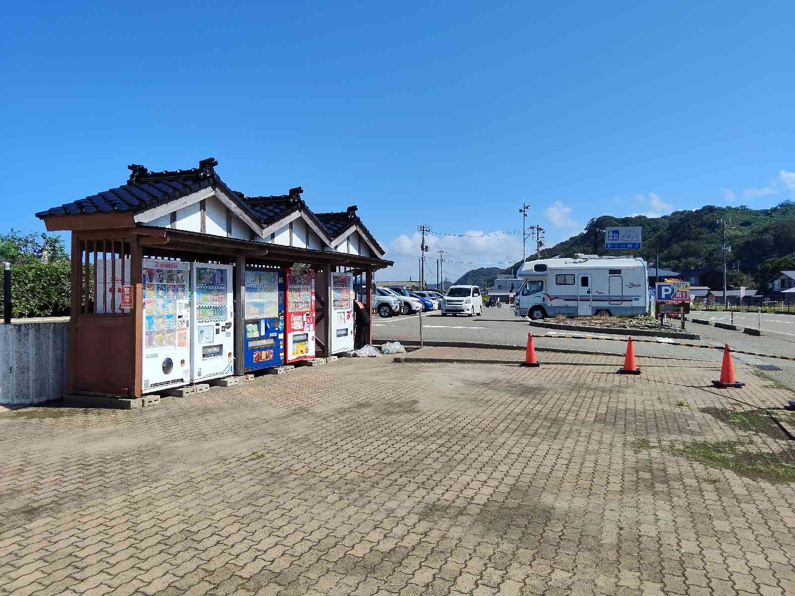 道の駅 越後出雲崎　天領の里の写真