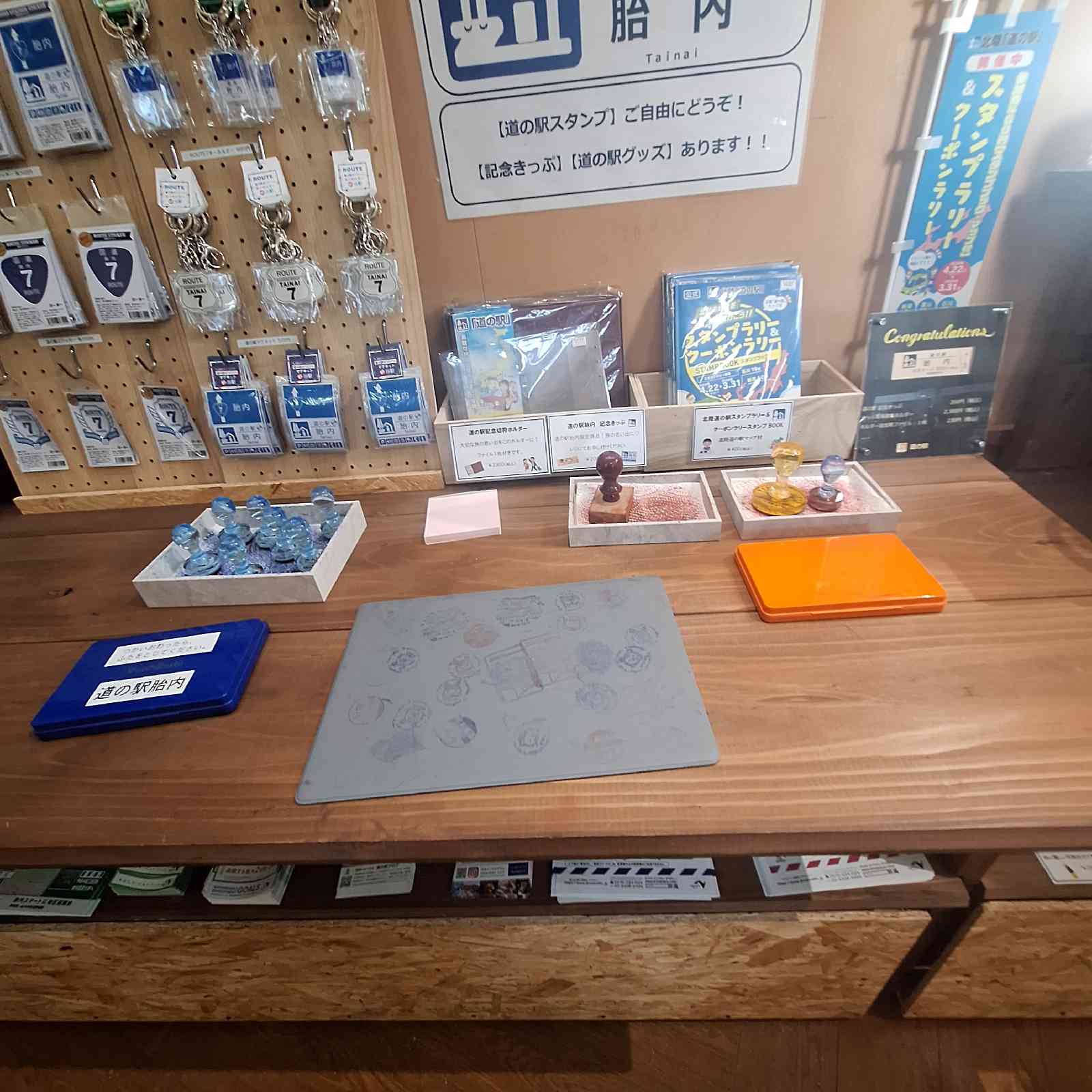 道の駅 胎内の写真