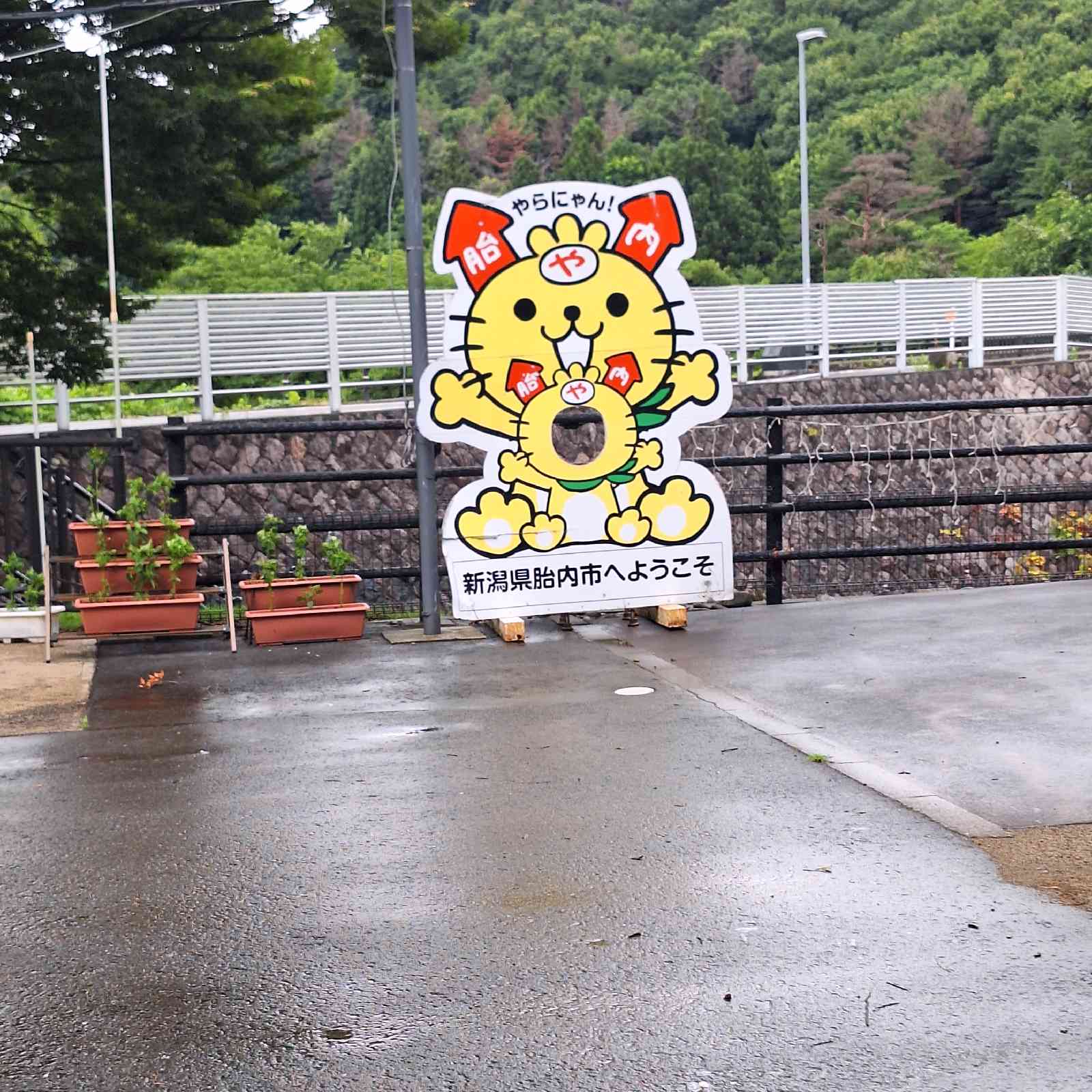 道の駅 胎内の写真