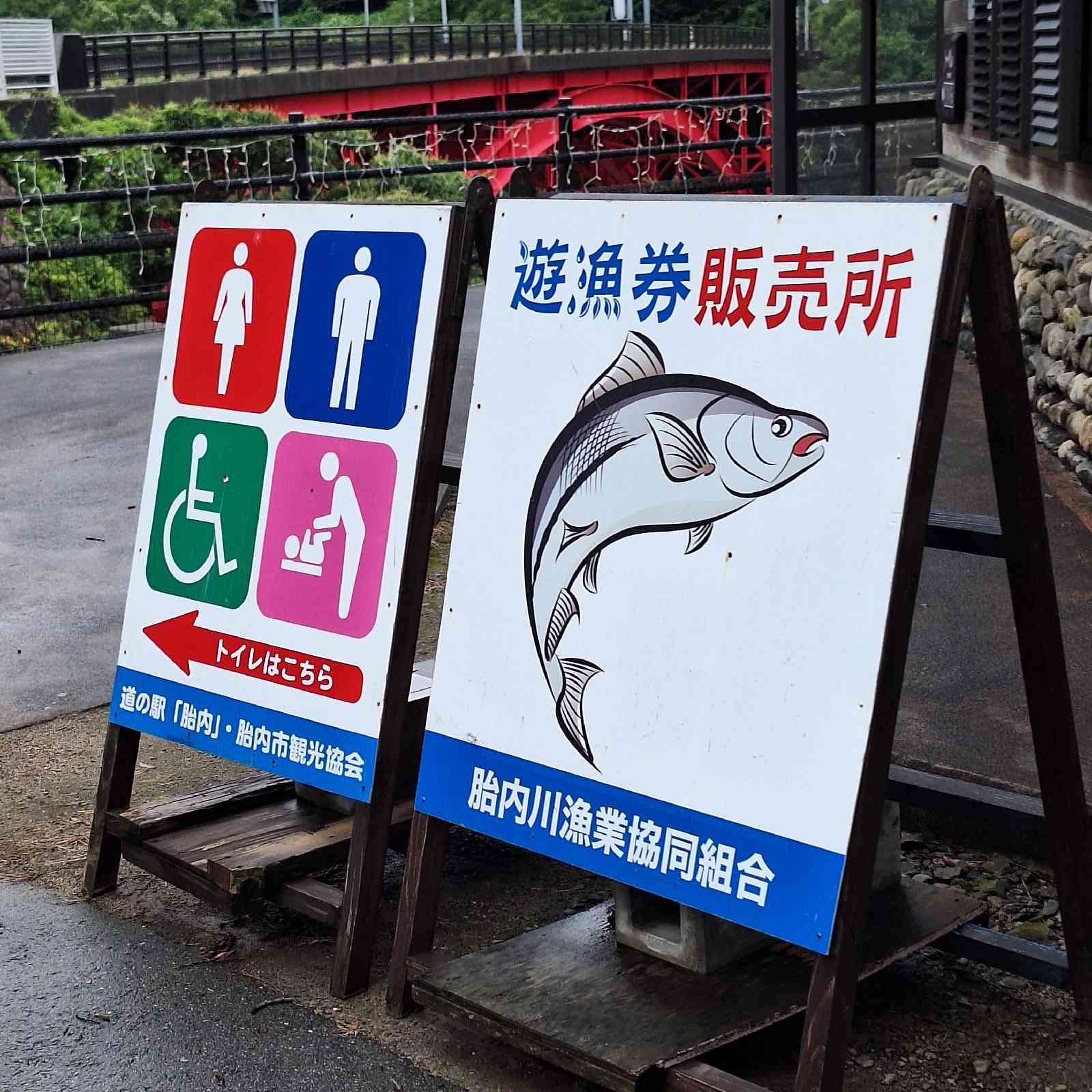 道の駅 胎内の写真
