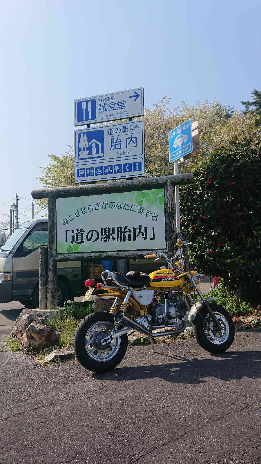 道の駅 胎内の写真