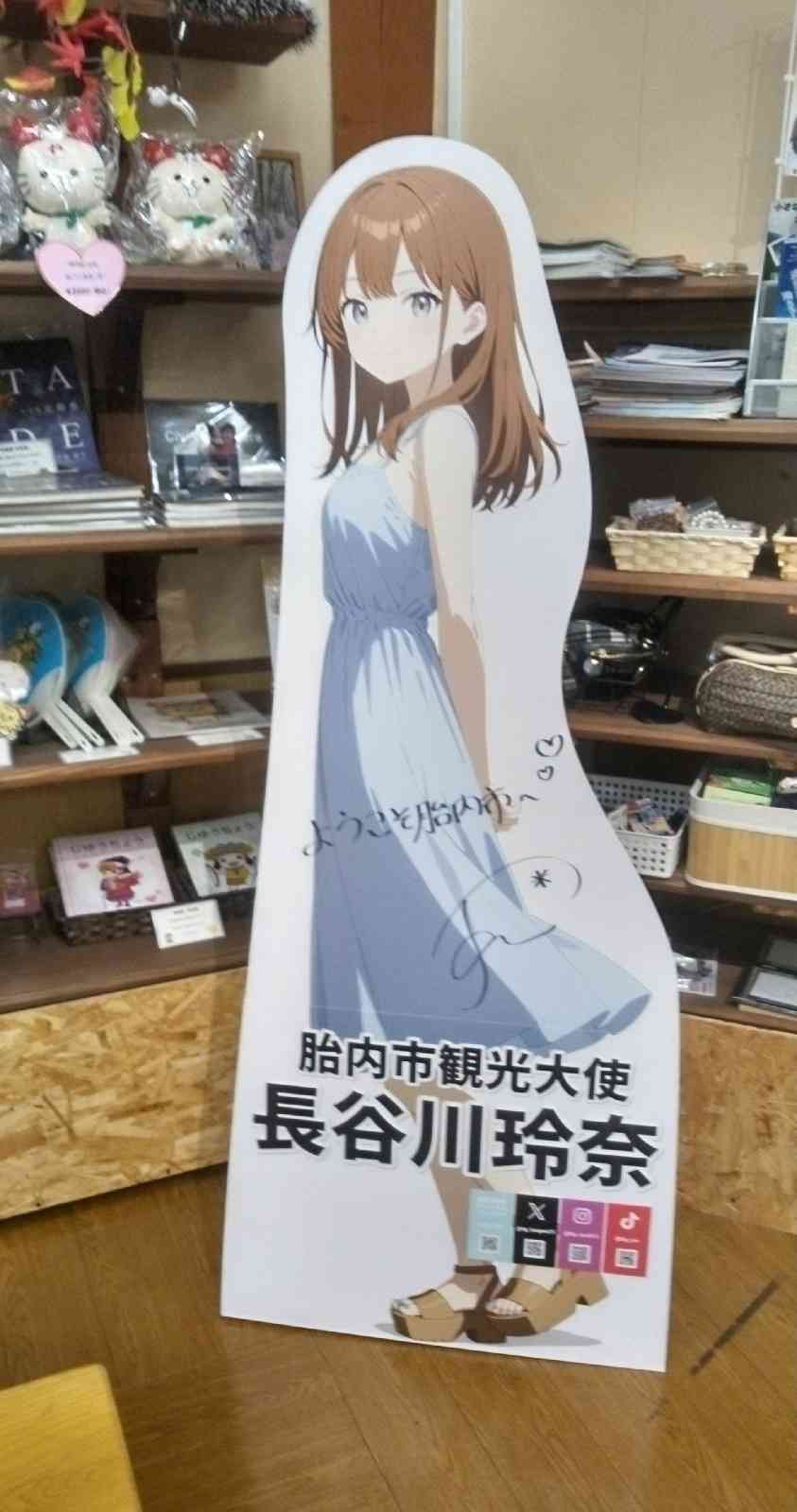 道の駅 胎内の写真