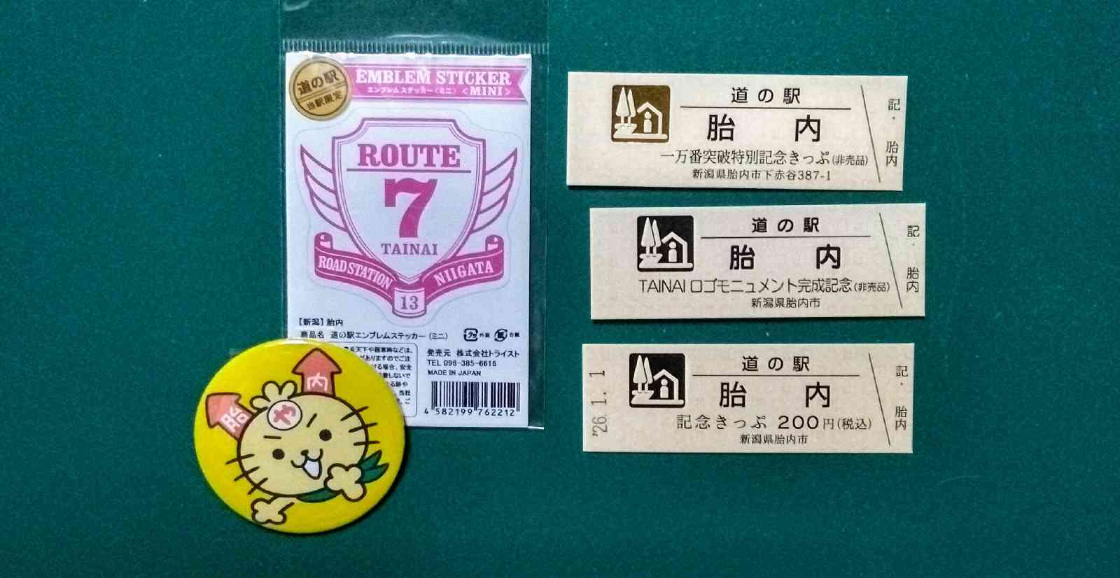 道の駅 胎内の写真