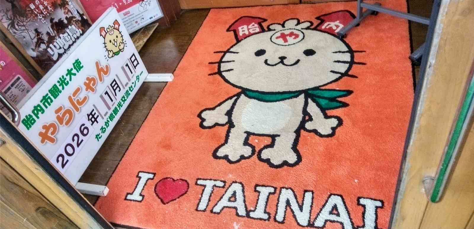 道の駅 胎内の写真