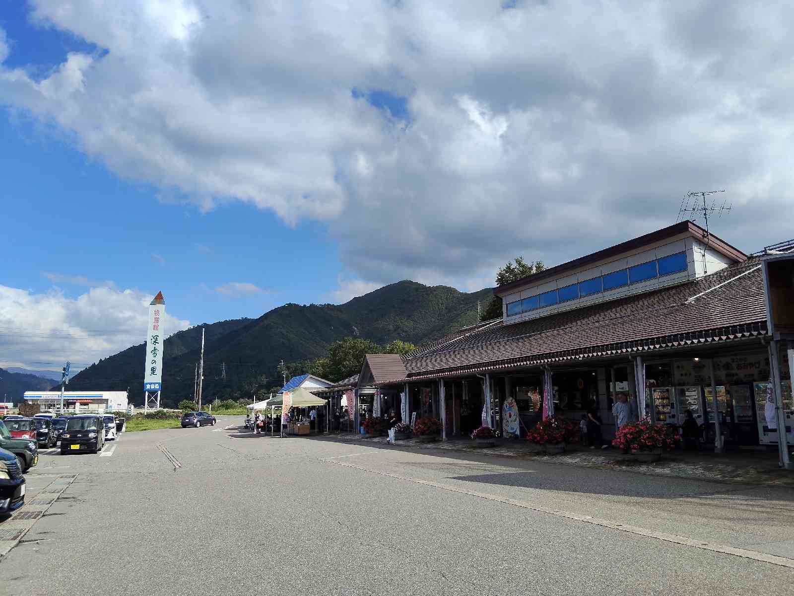 道の駅 ゆのたにの写真