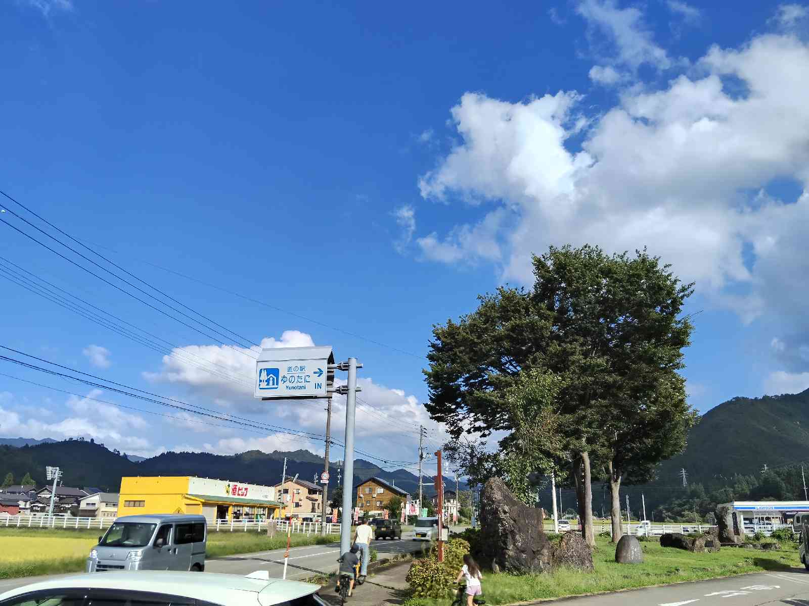 道の駅 ゆのたにの写真